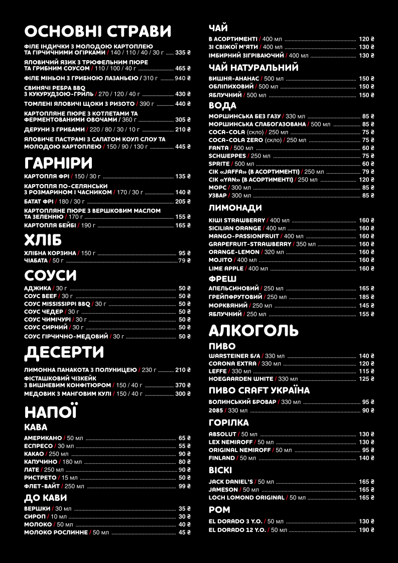 Meat shop "Myastoriya" menu 2
