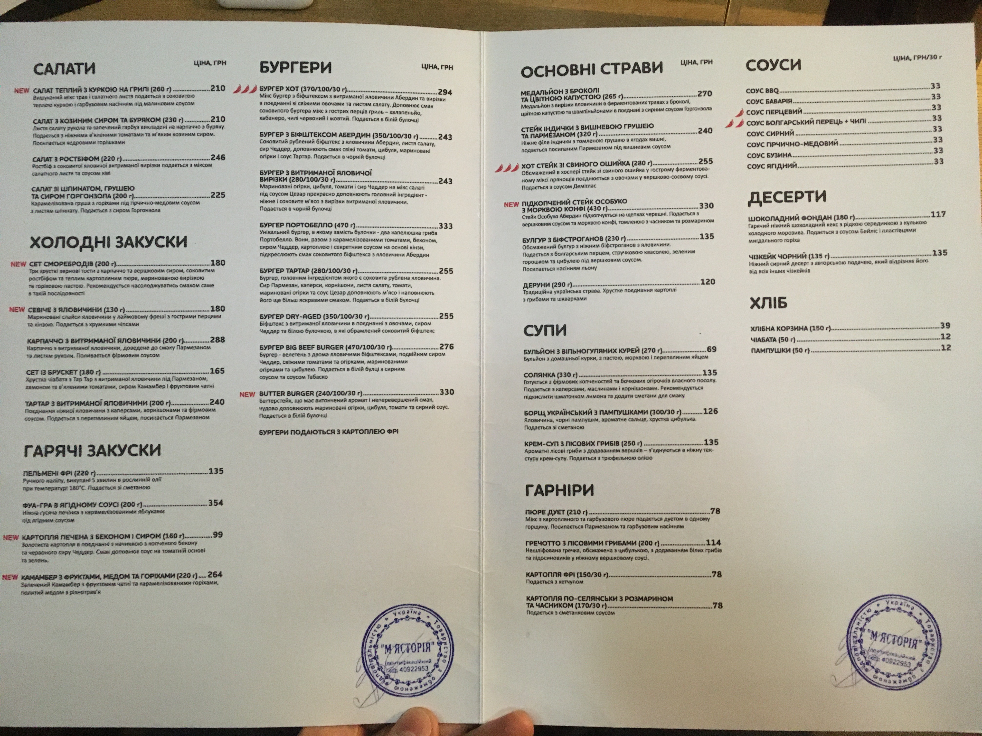 Meat shop "Myastoriya" menu 5