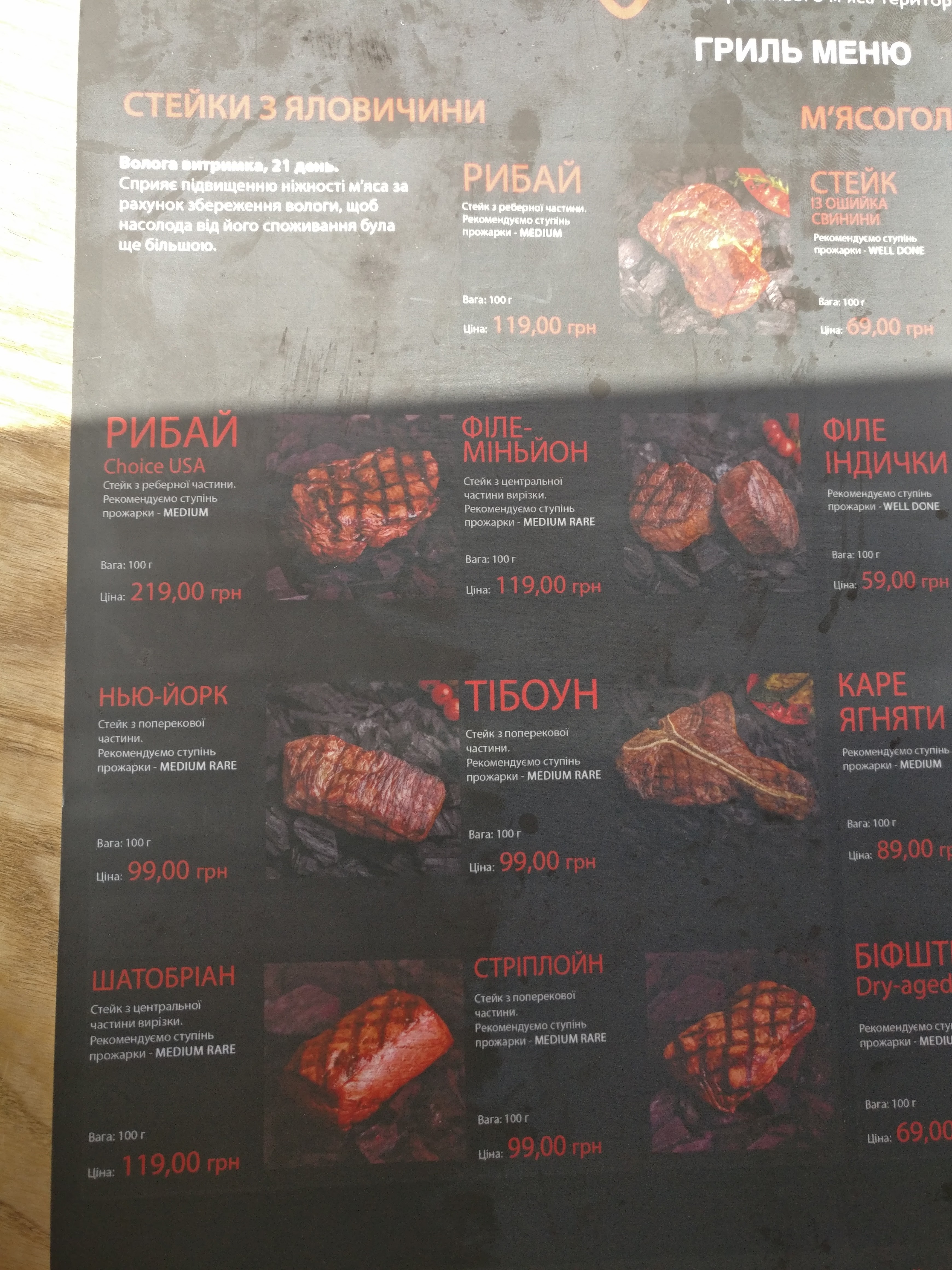 Meat shop "Myastoriya" menu 8