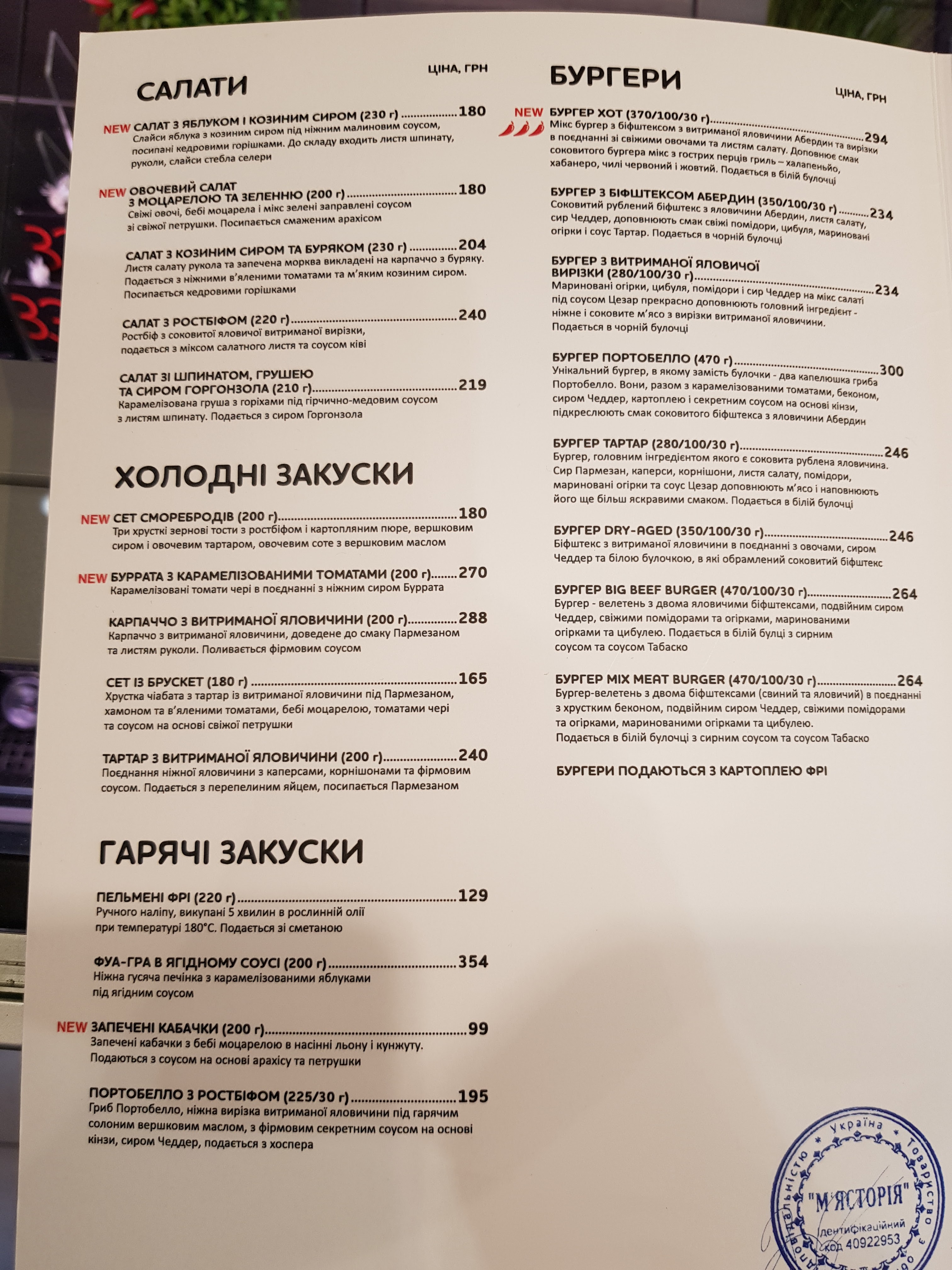 Meat shop "Myastoriya" menu 10