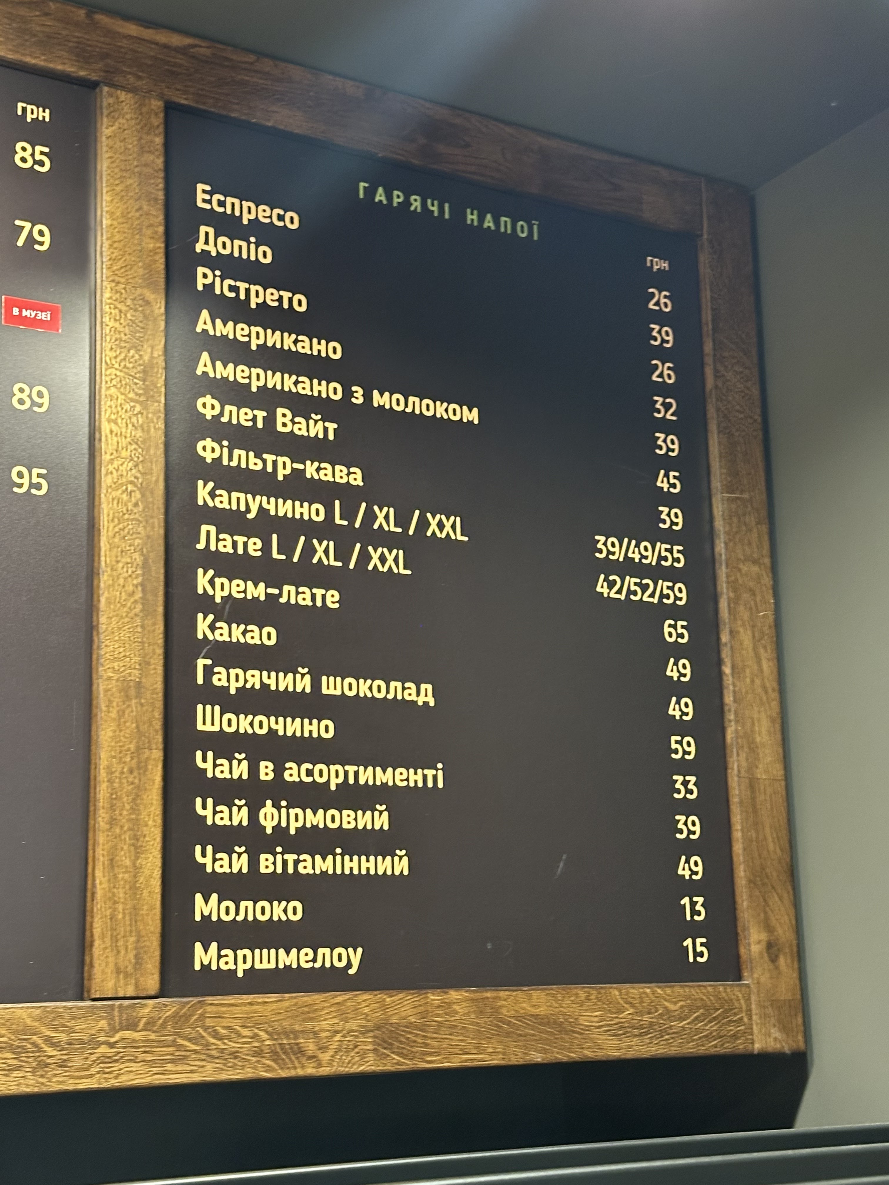 Lviv Croissants menu 1