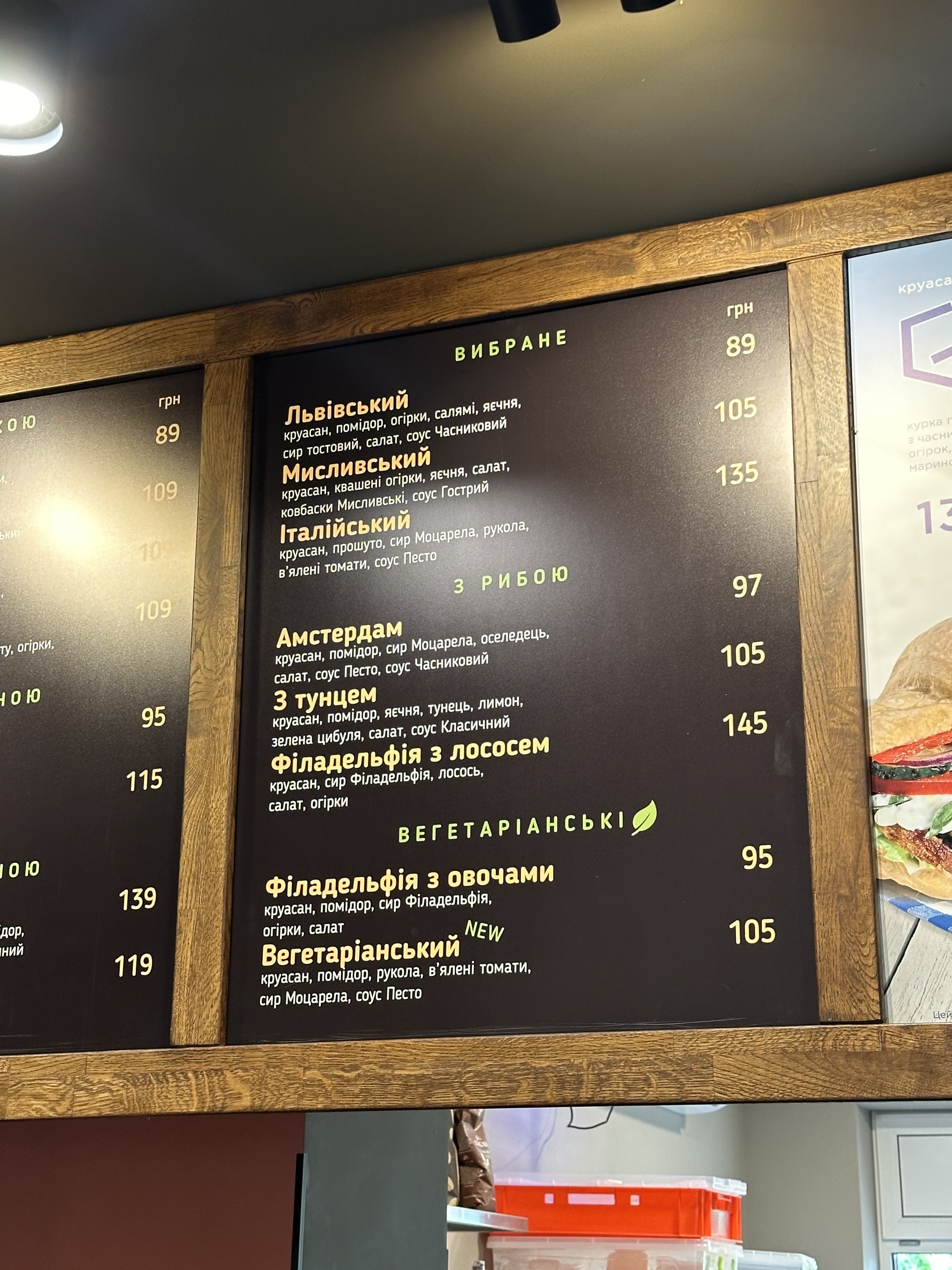 Lviv Croissants menu 2