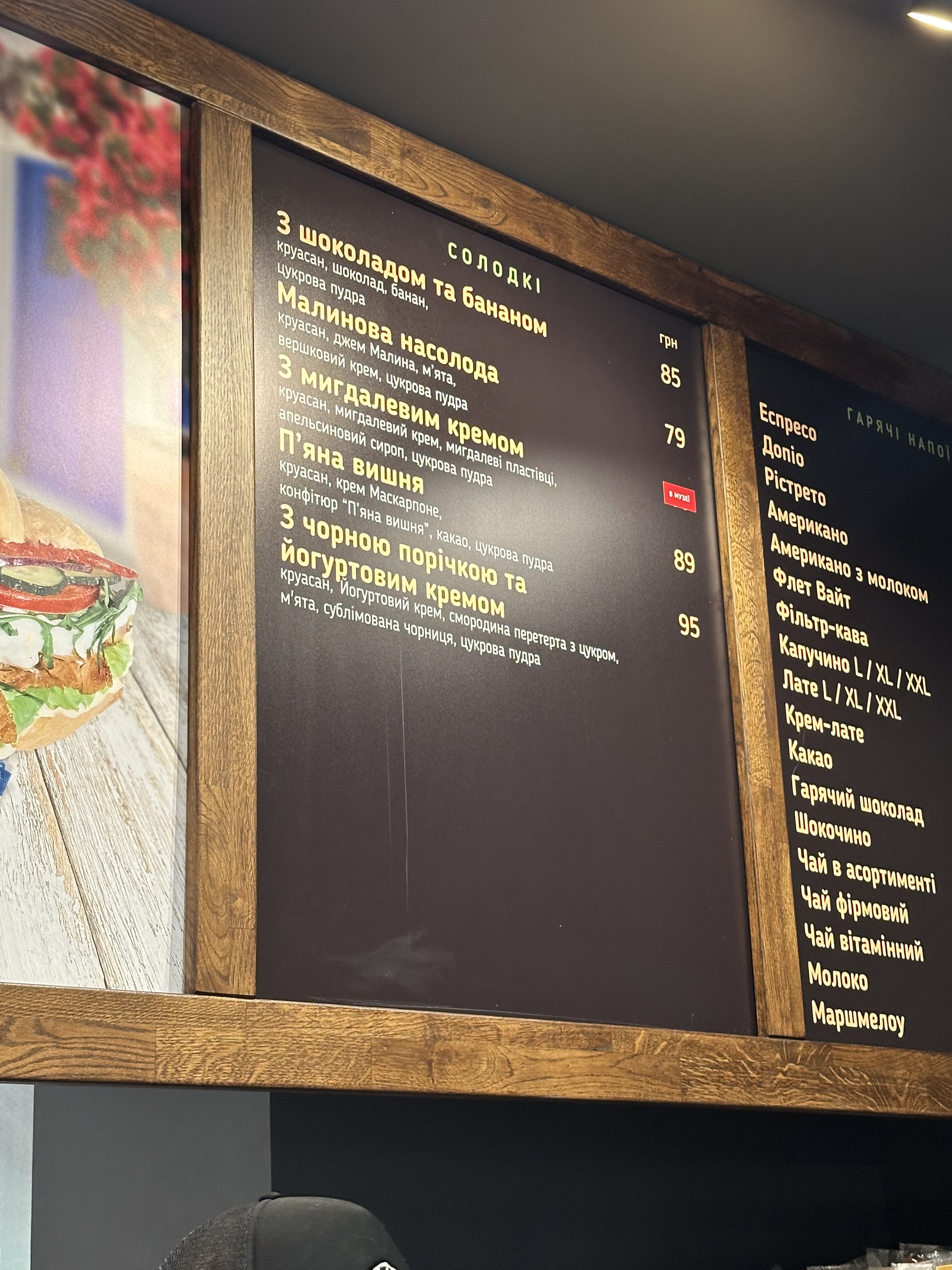 Lviv Croissants menu 3