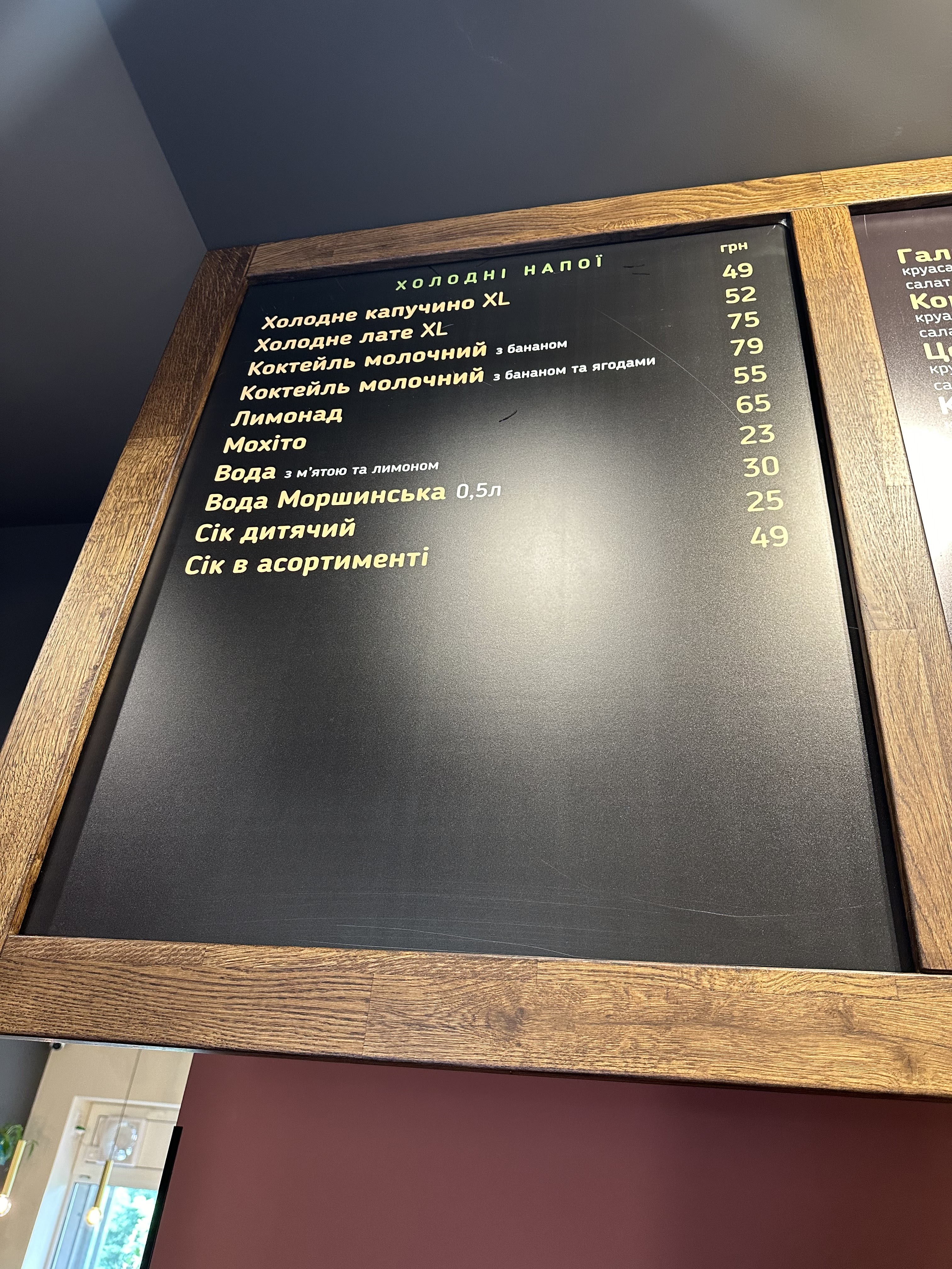 Lviv Croissants menu 4