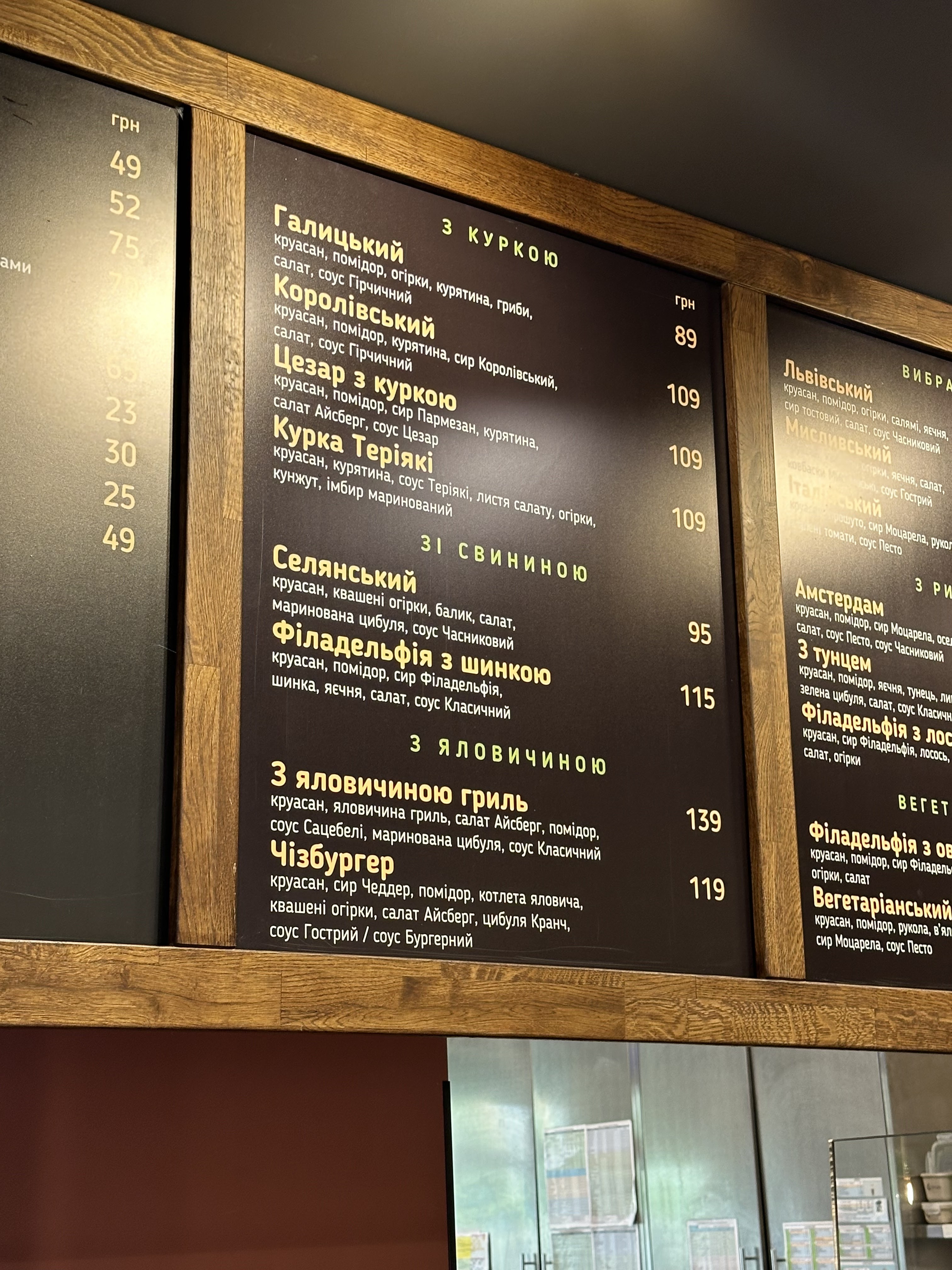 Lviv Croissants menu 5