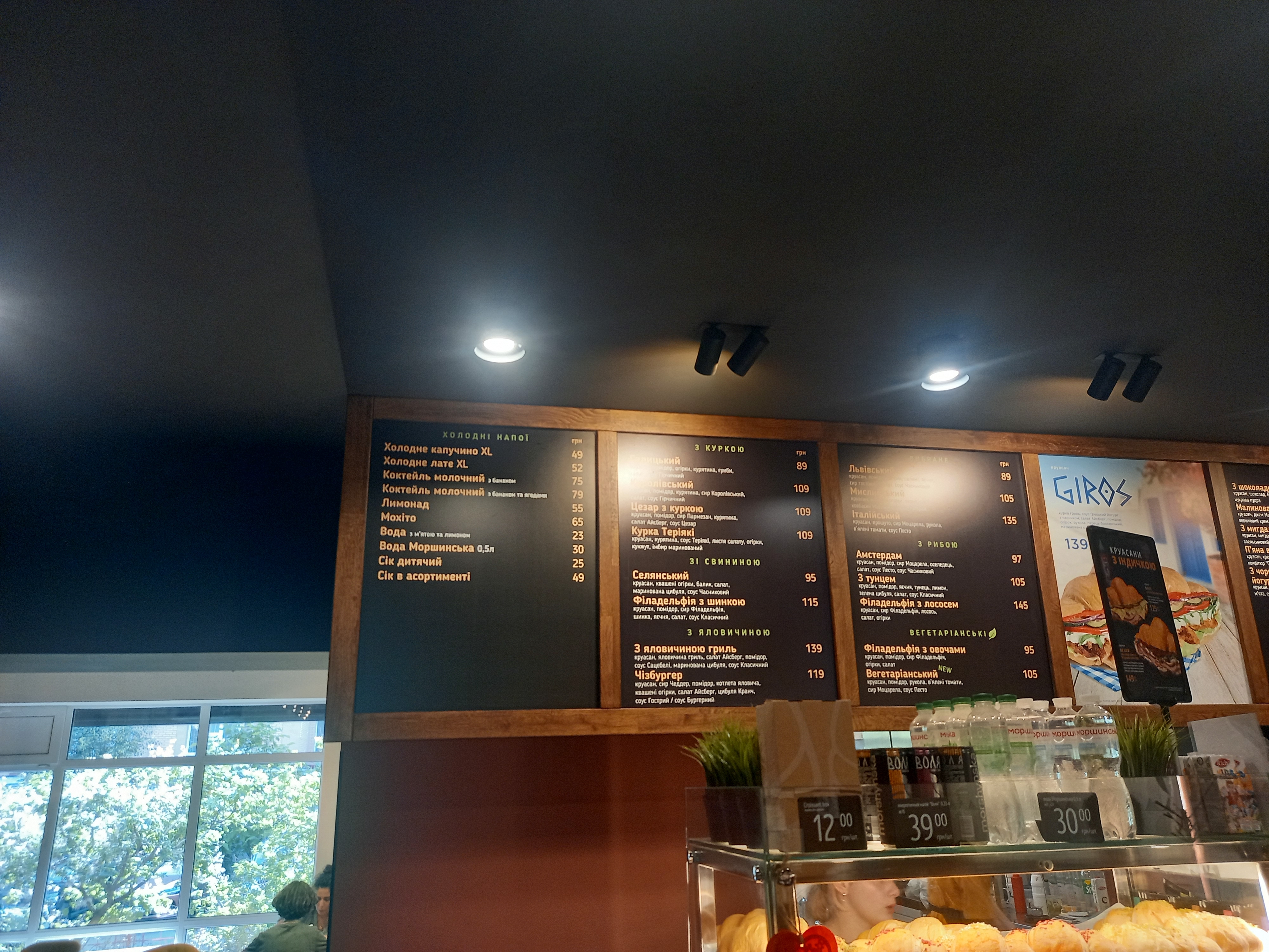 Lviv Croissants menu 6