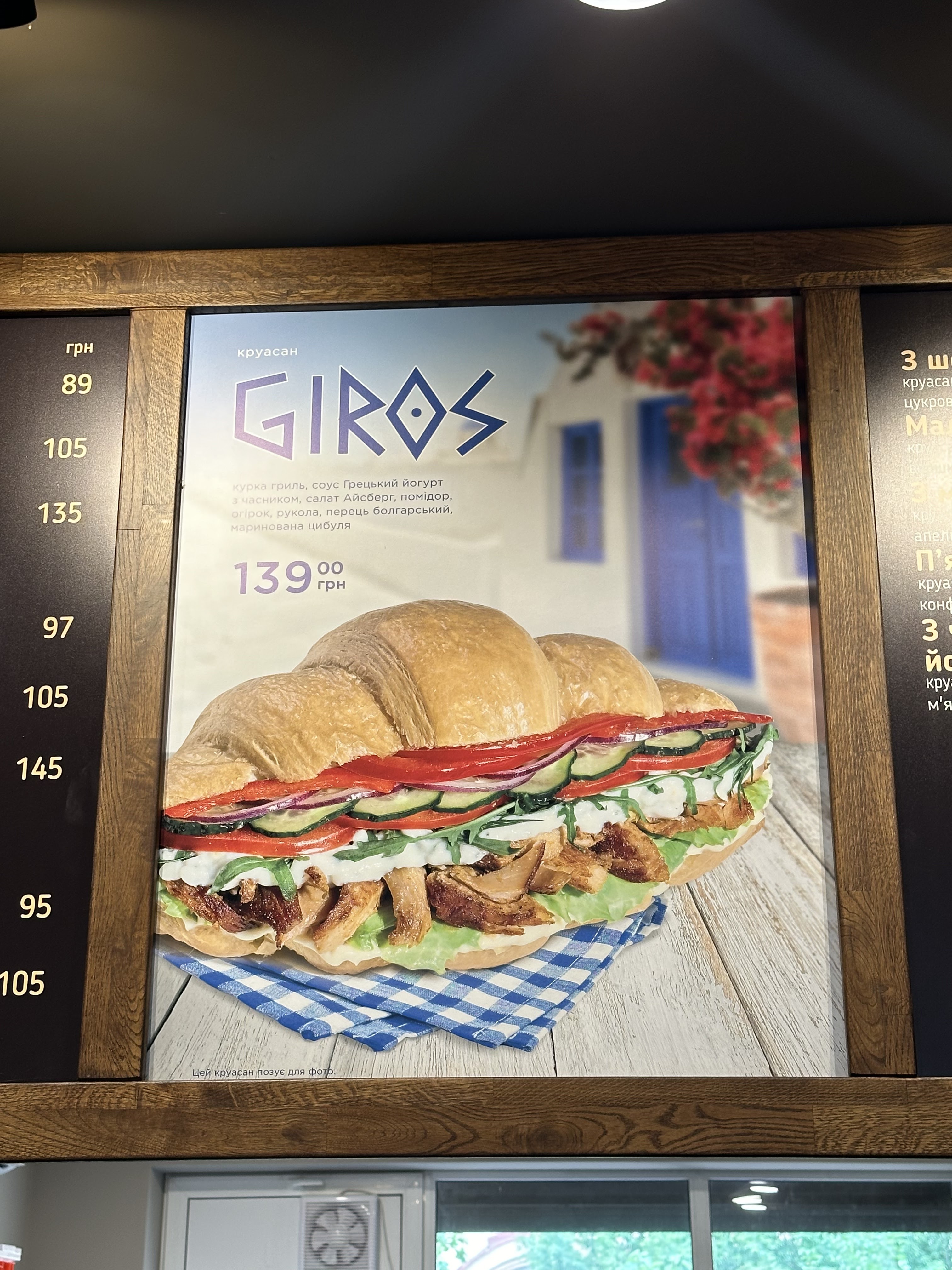 Lviv Croissants menu 8