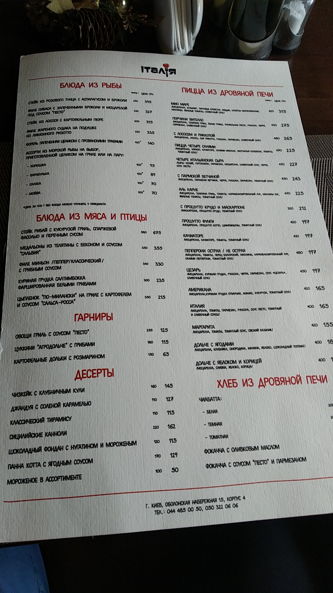 Italiya menu 1