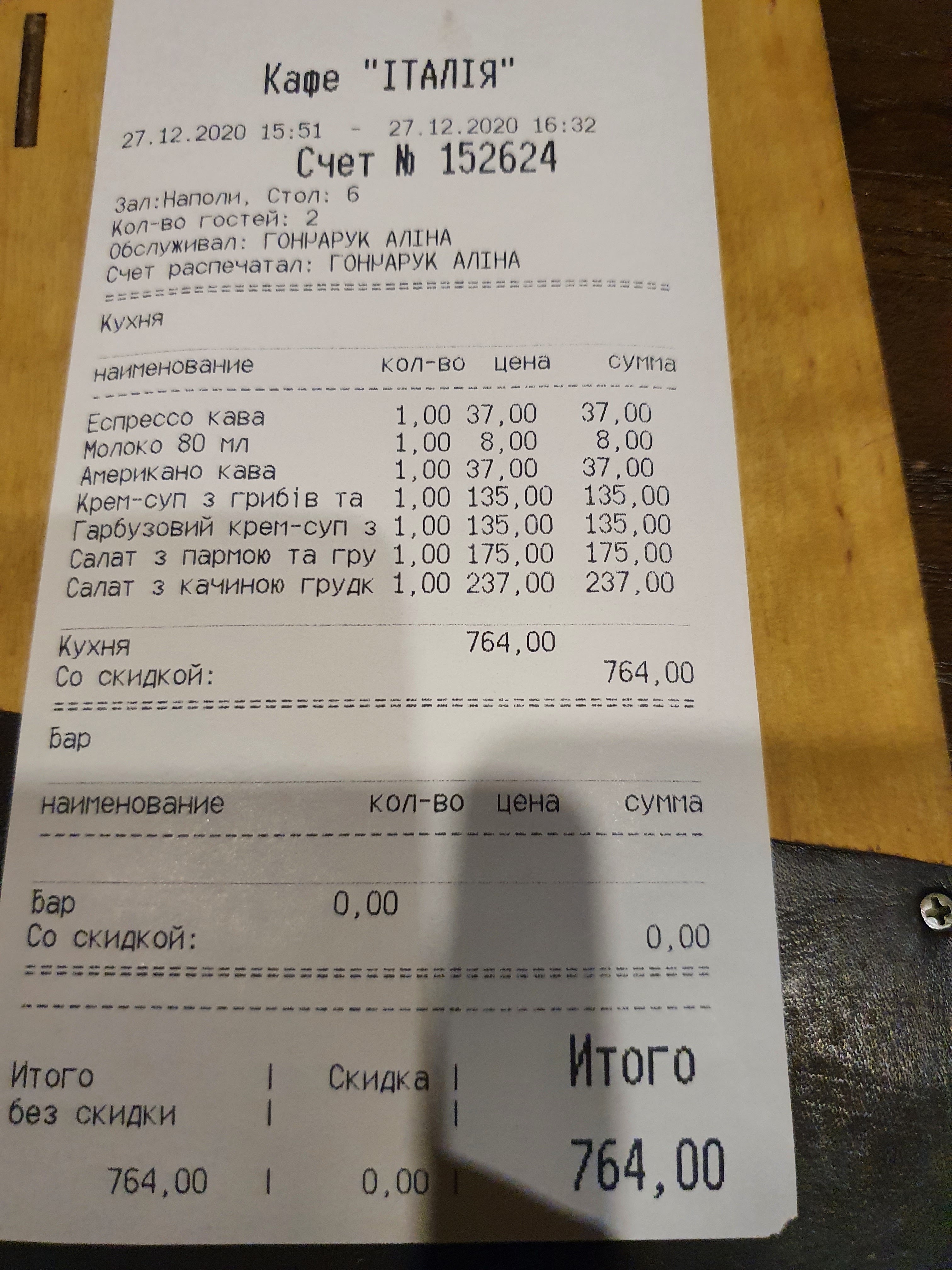 Italiya menu 3