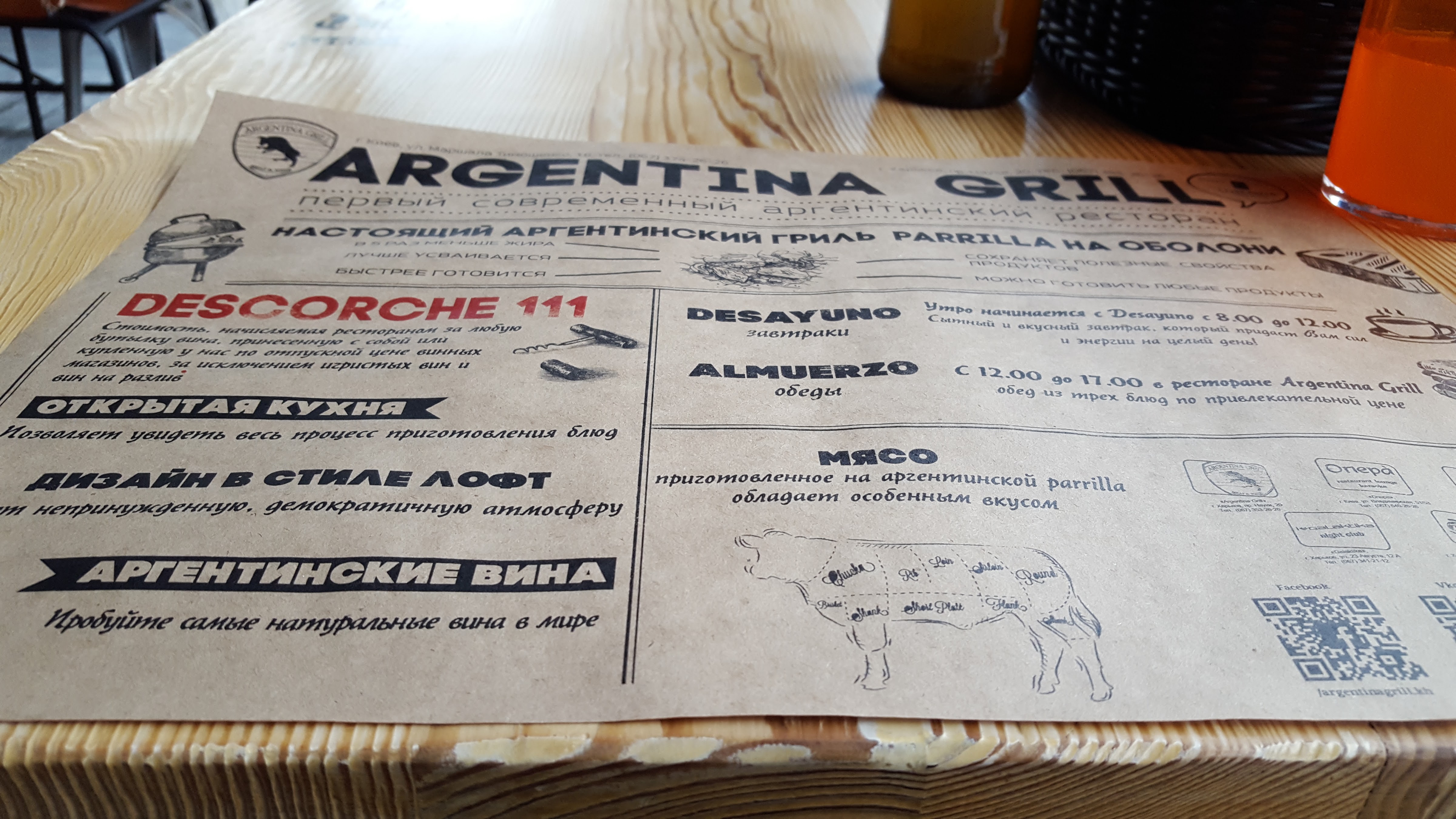 Argentina Grill menu 7