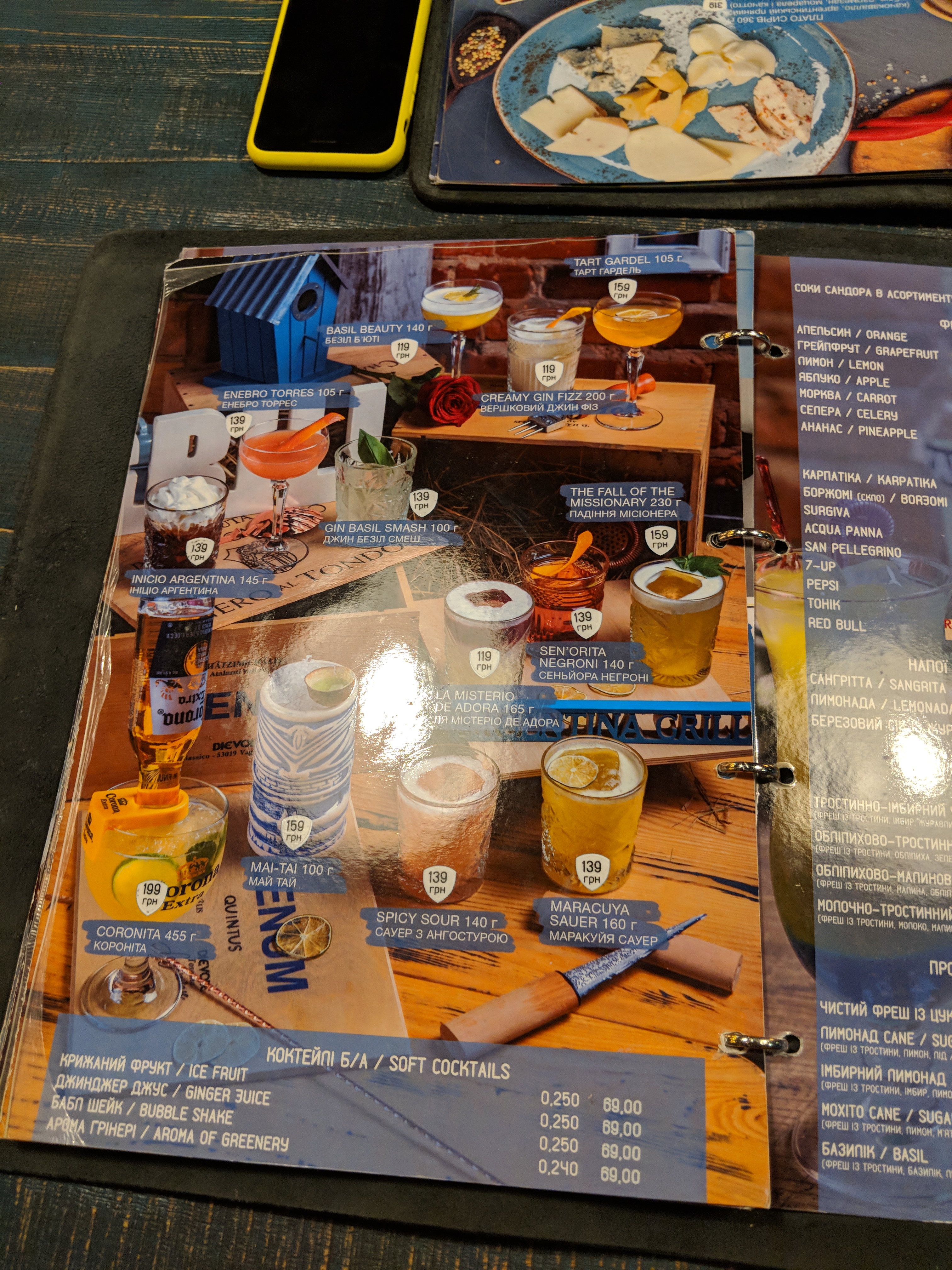 Argentina Grill menu 11