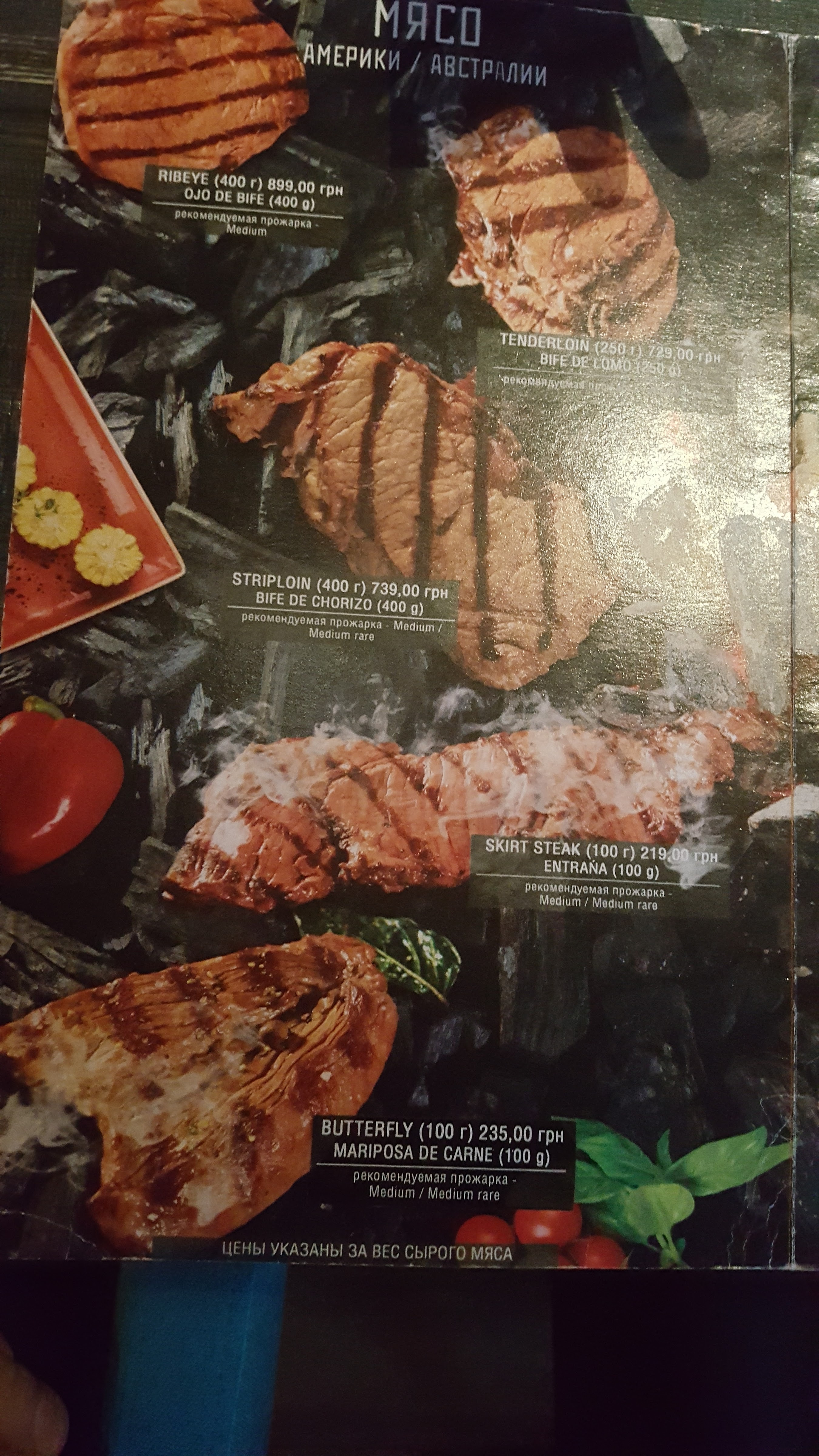 Argentina Grill menu 12