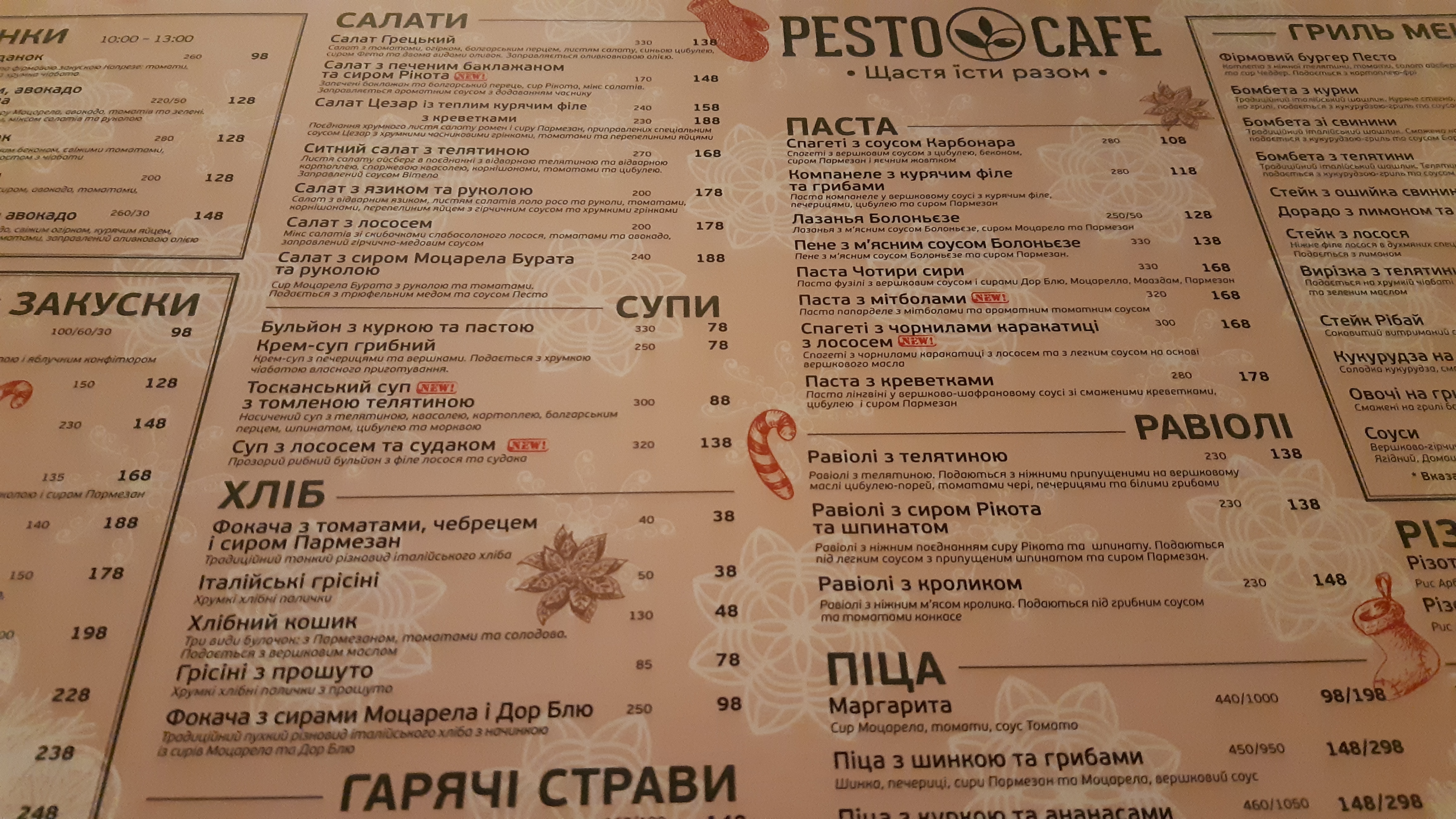 Pesto Cafe menu 8