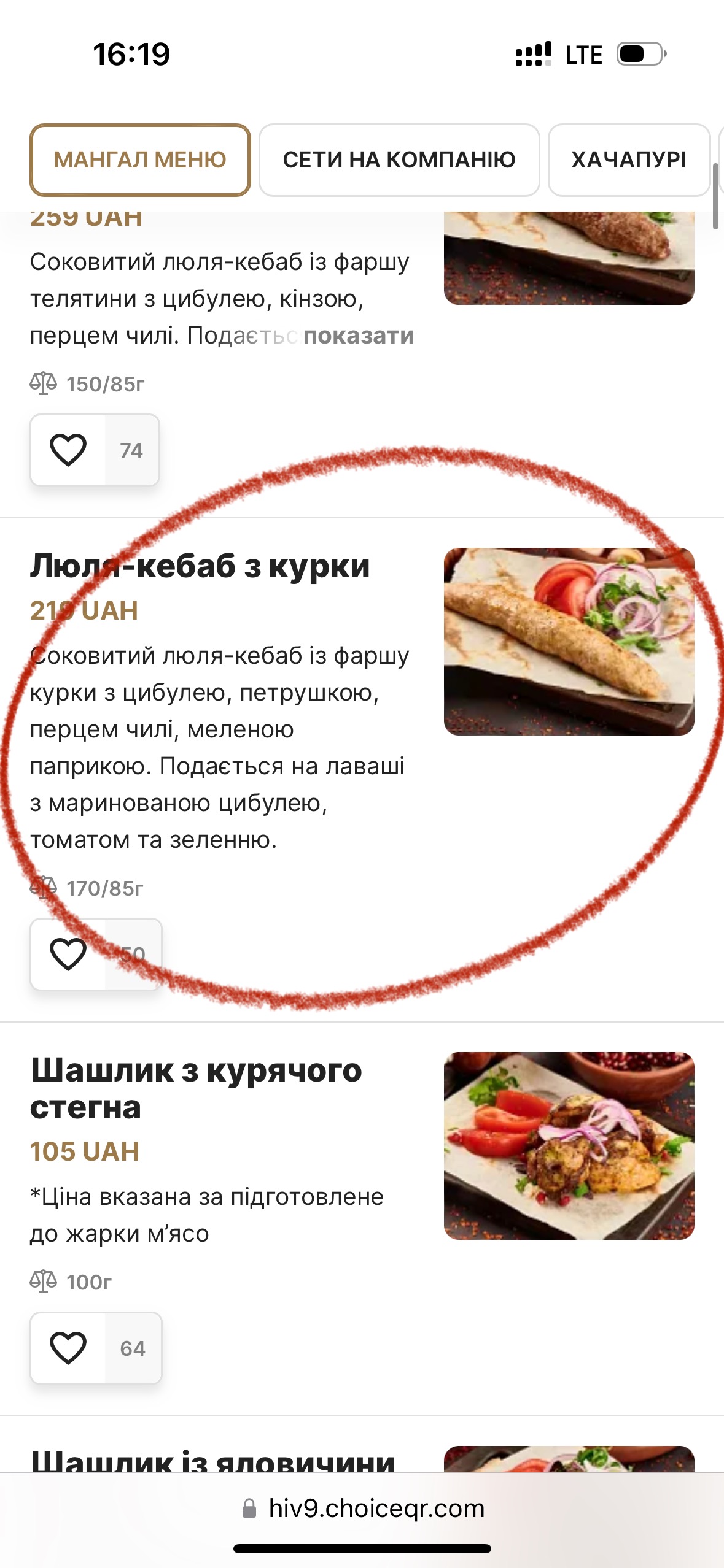 Khachapuri Ta Vyno menu 1