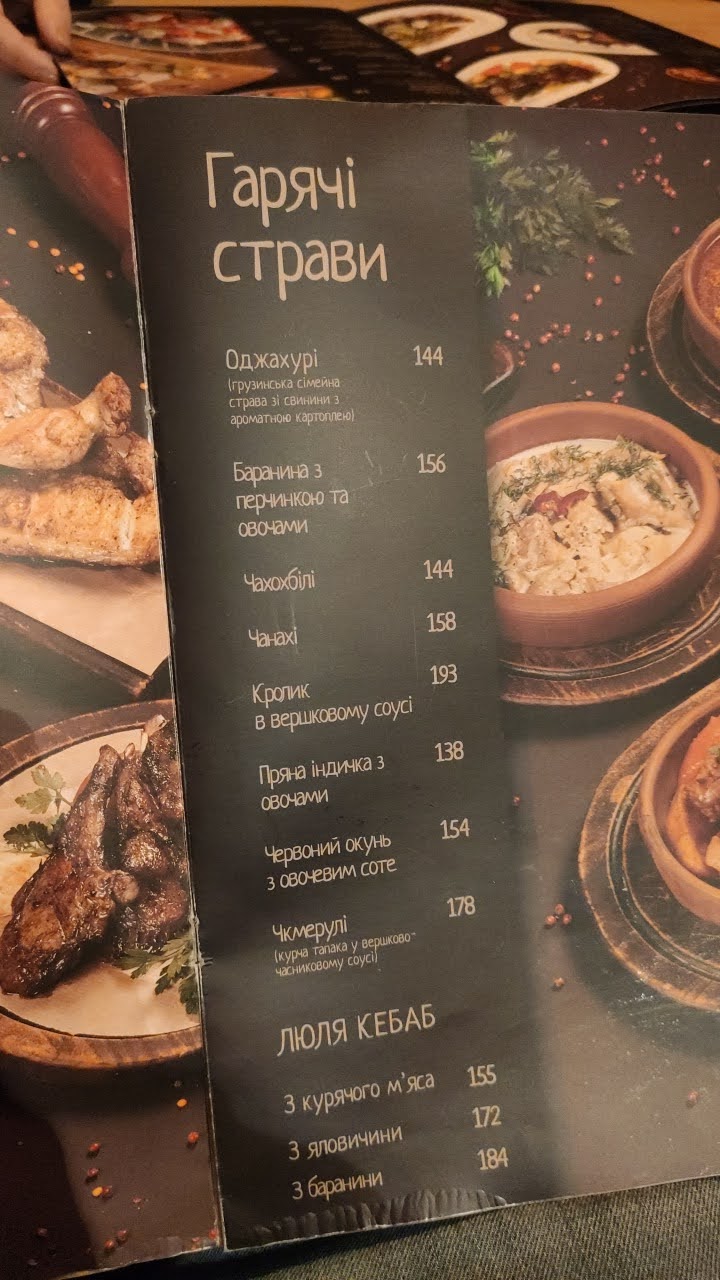 Khachapuri Ta Vyno menu 2