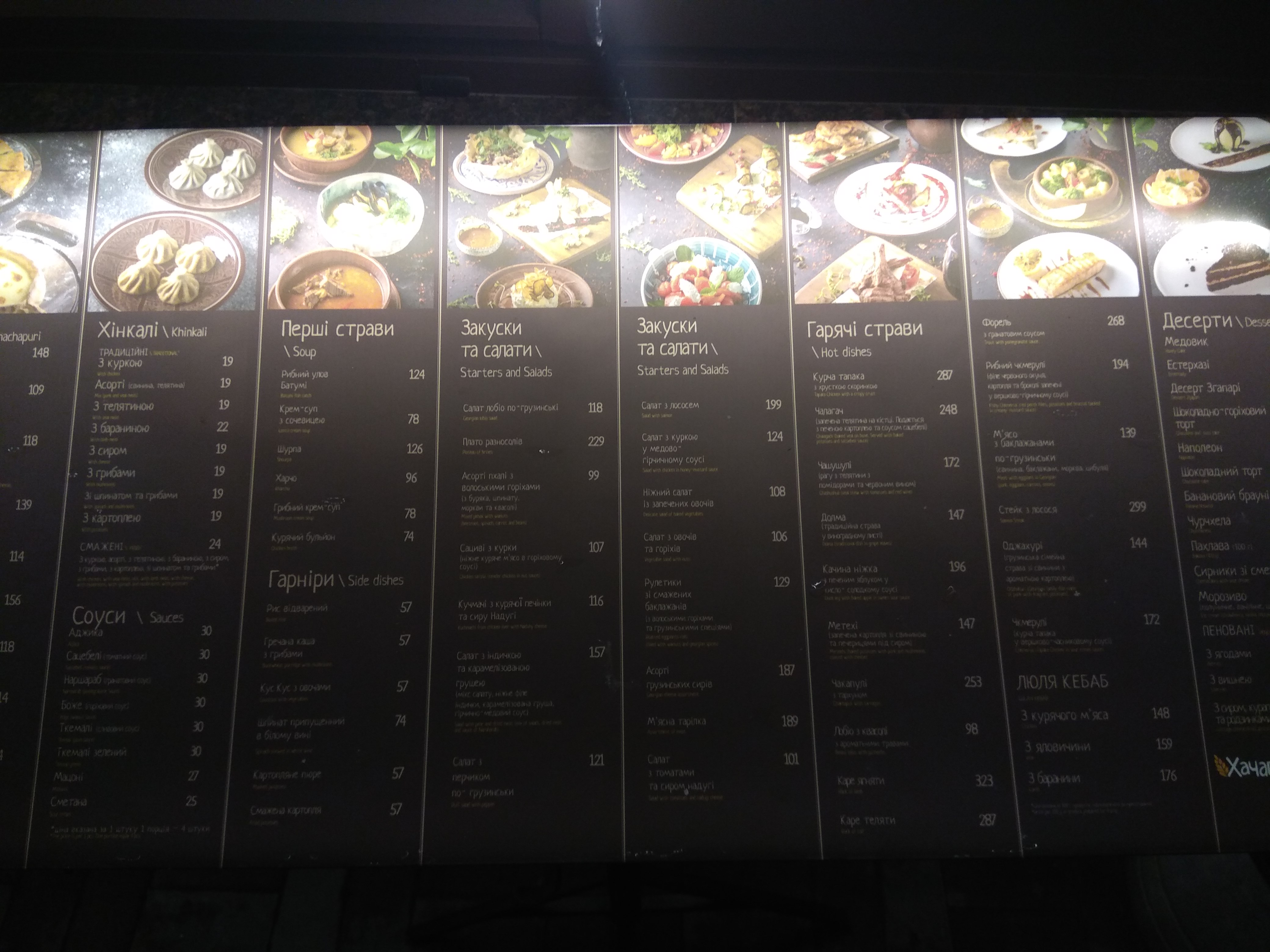 Khachapuri Ta Vyno menu 4