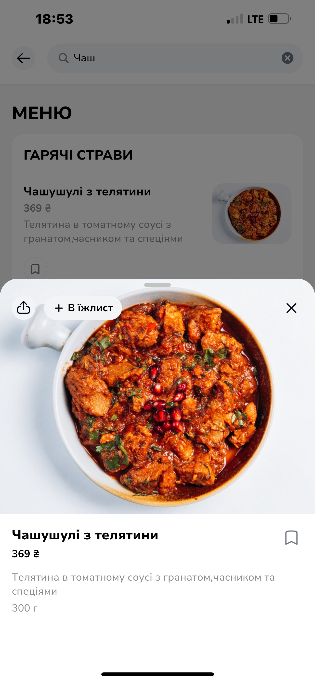 Khachapuri Ta Vyno menu 5