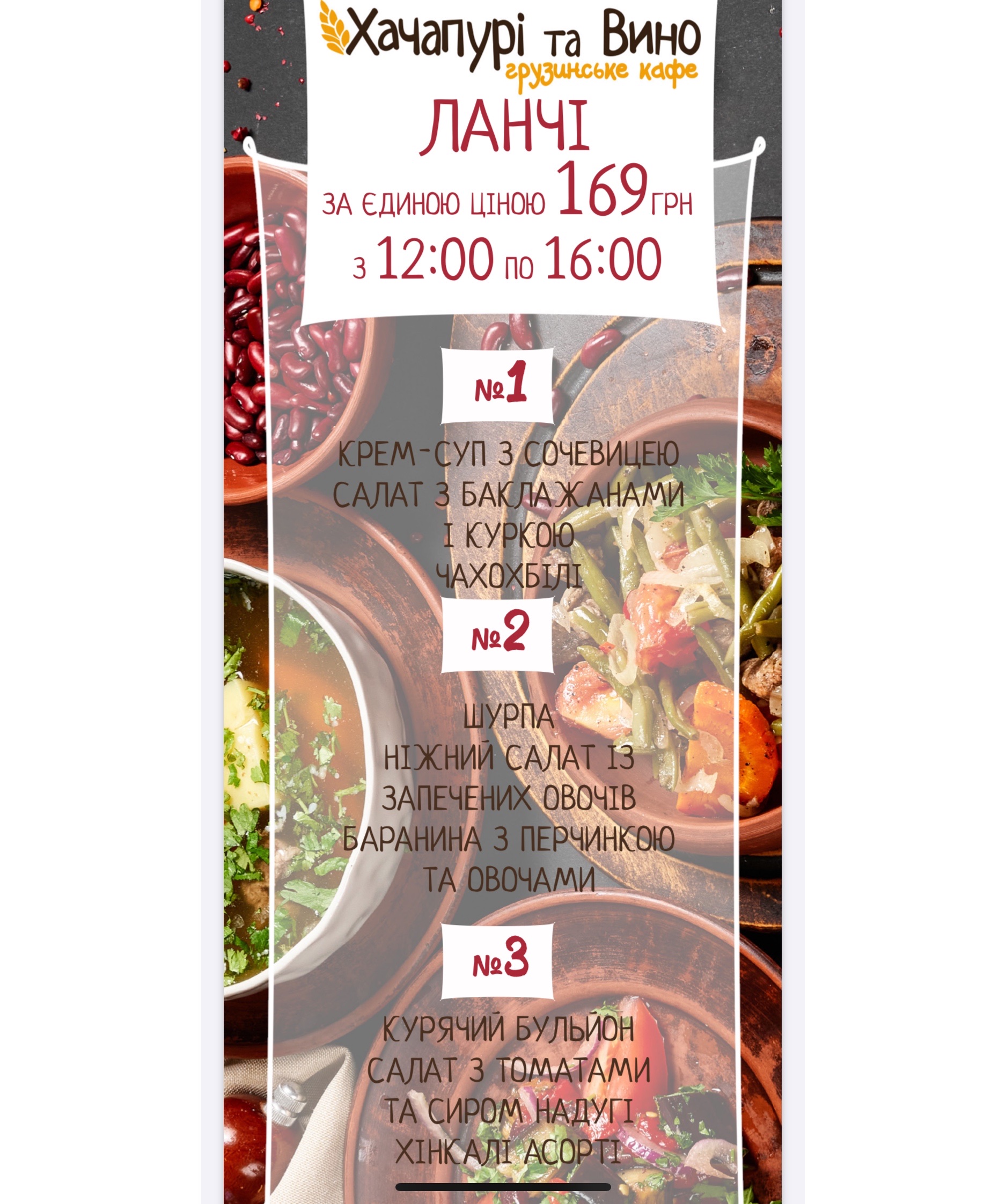 Khachapuri Ta Vyno menu 7