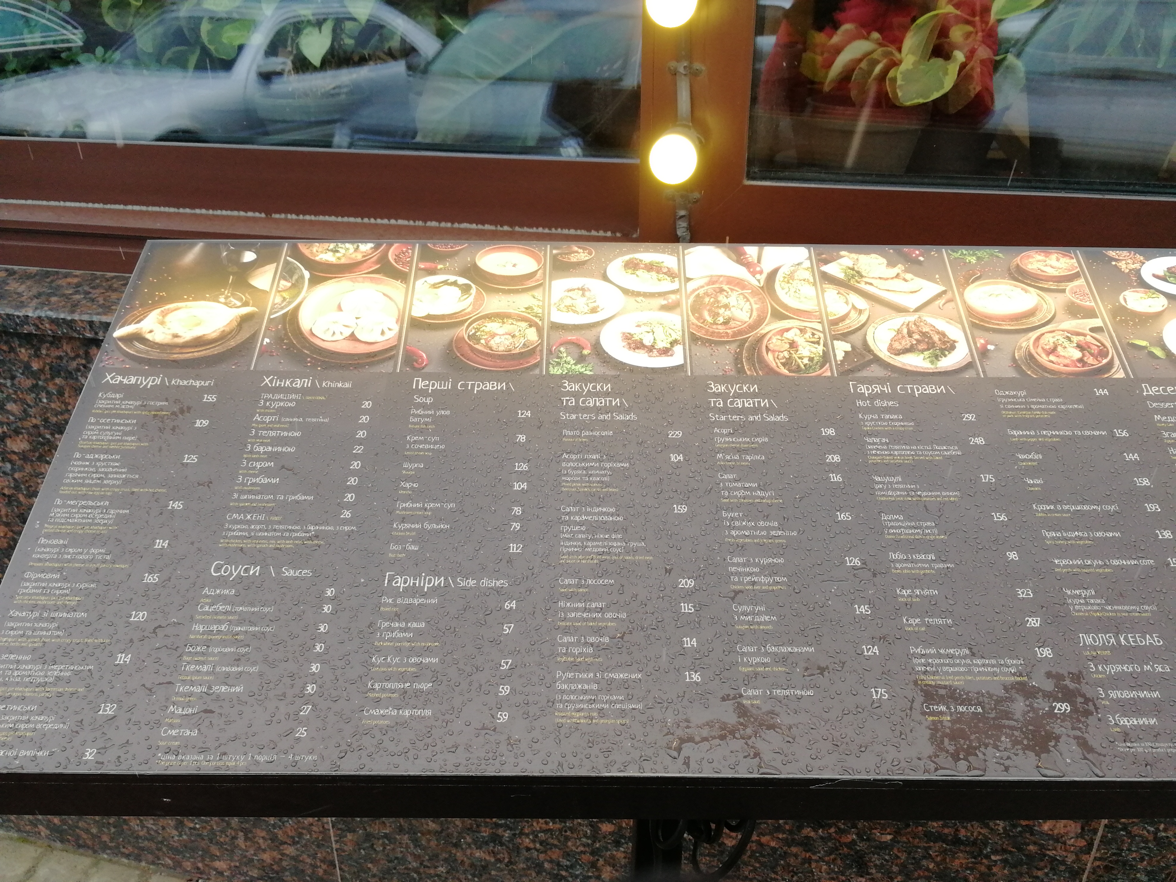 Khachapuri Ta Vyno menu 8