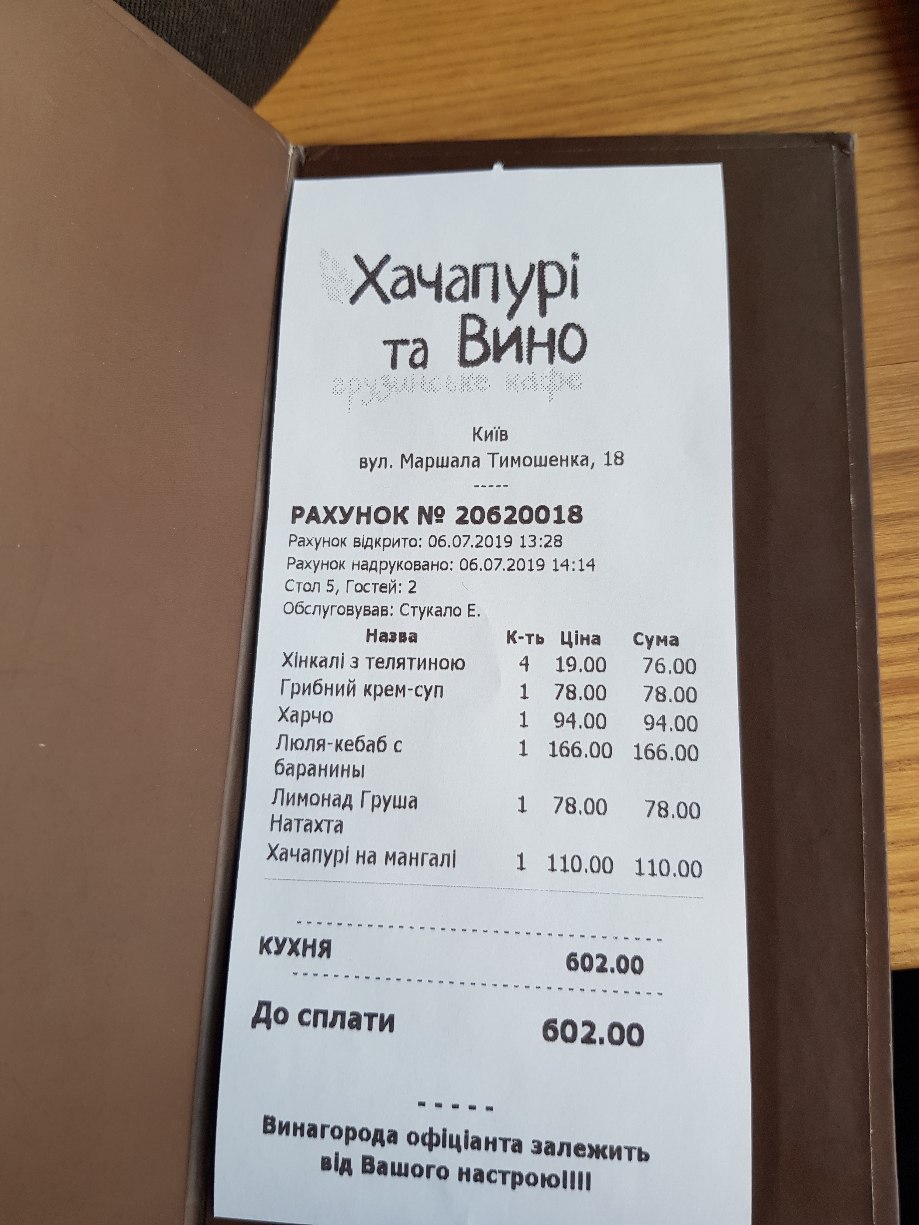 Khachapuri Ta Vyno menu 9