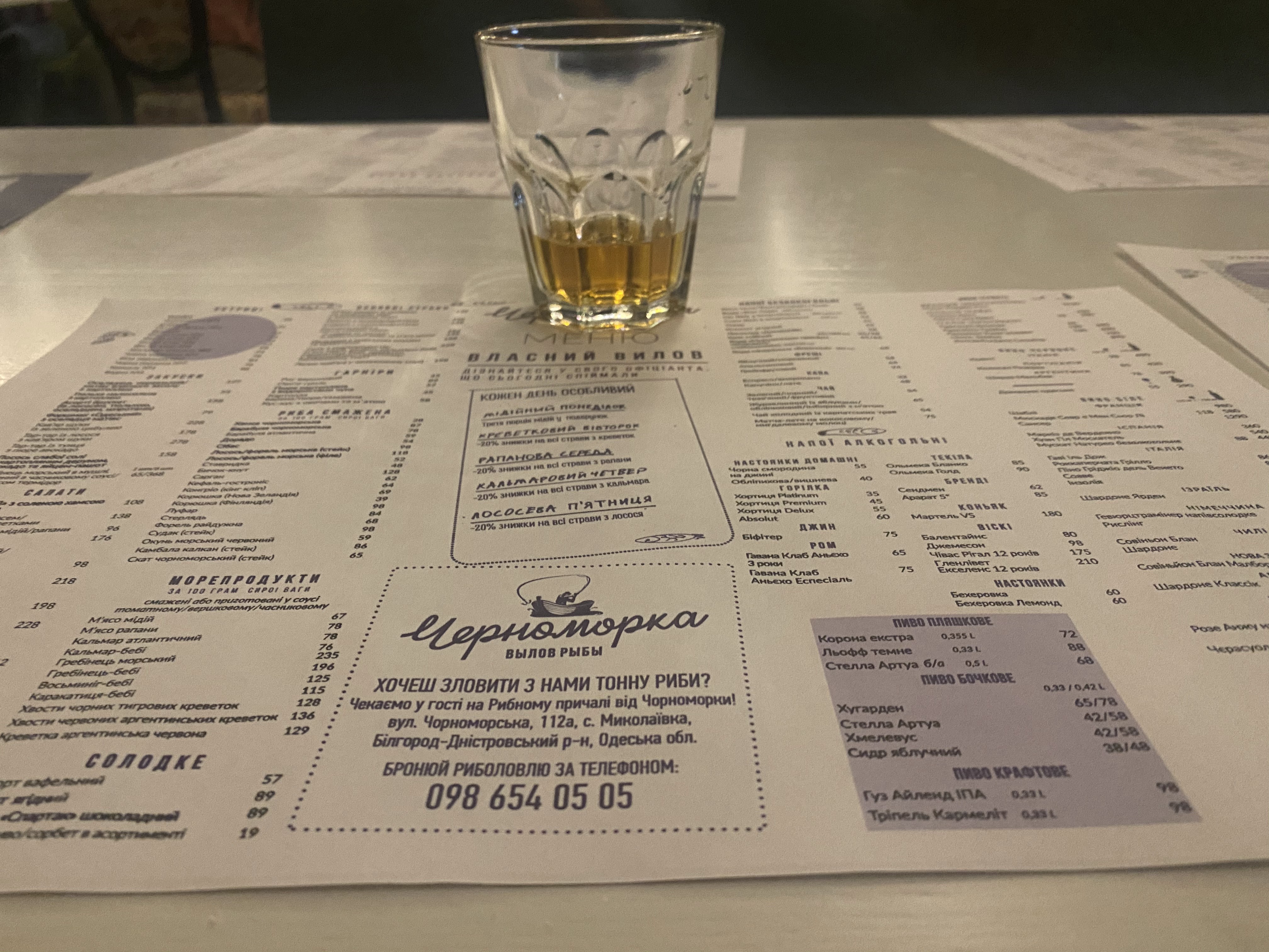 Черноморка menu 7