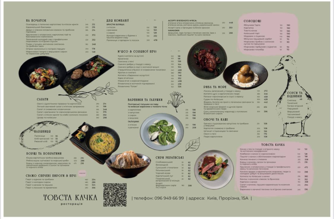 Tovsta Kachka menu 1
