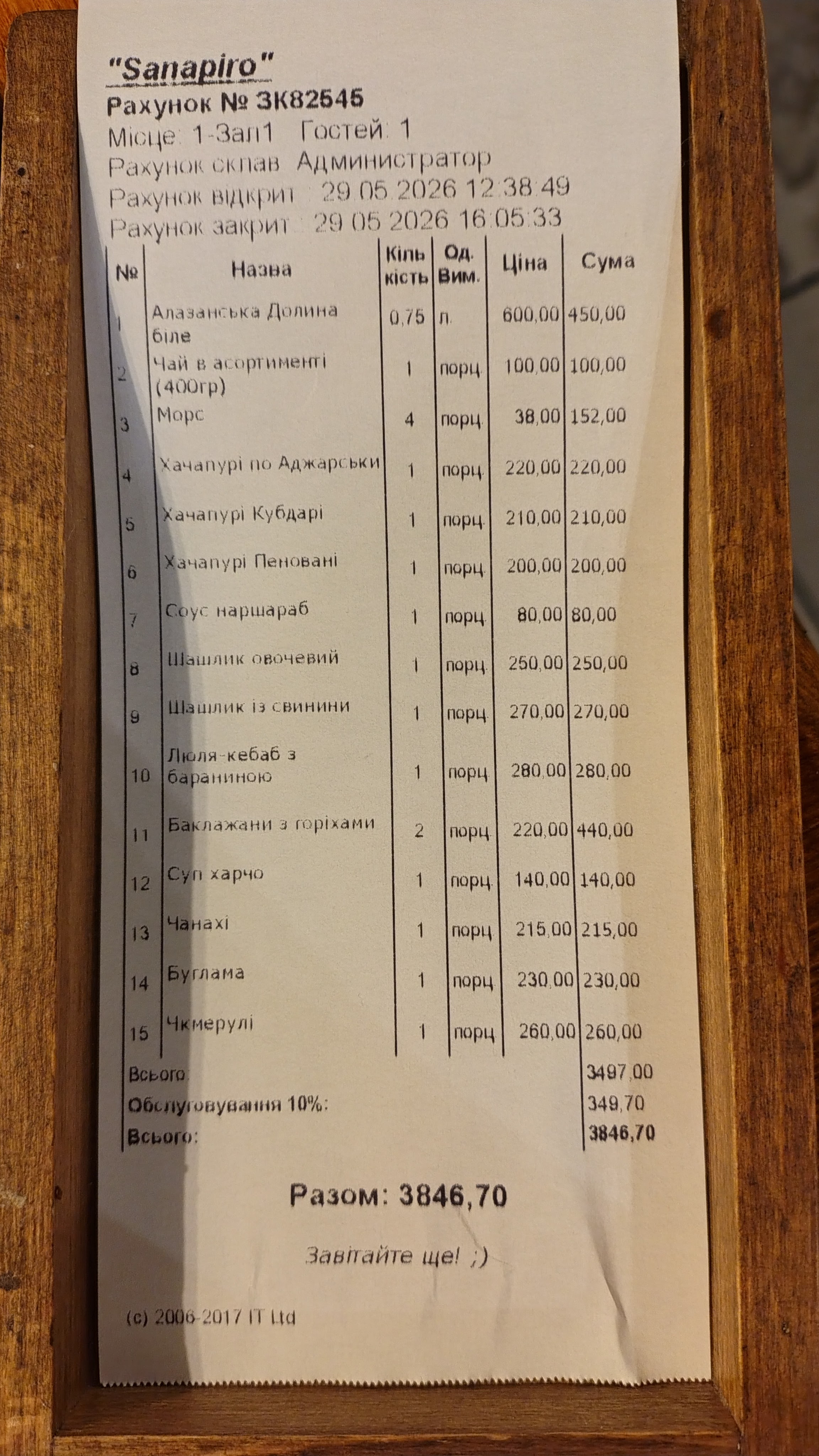 Sanapiro menu 1