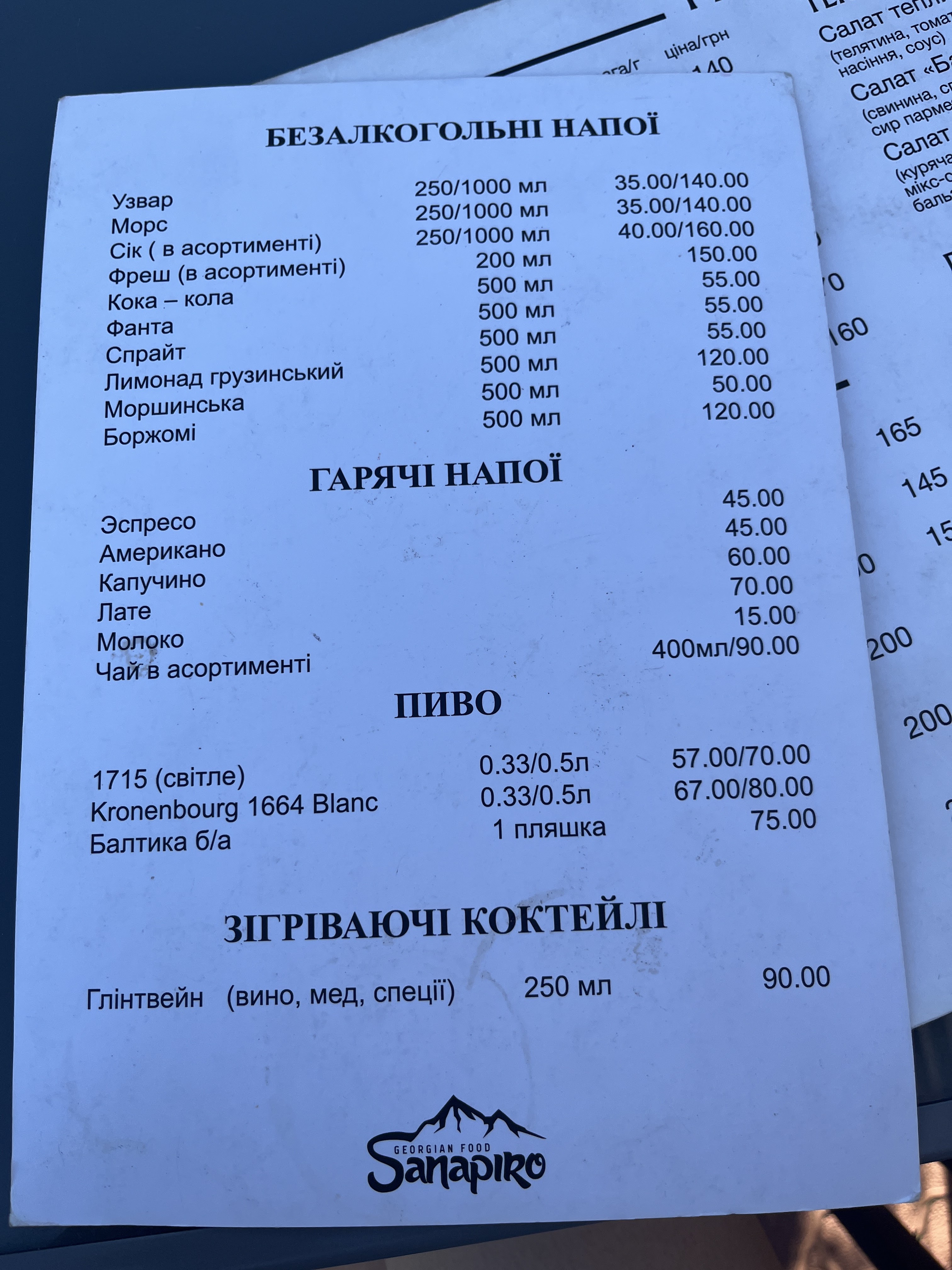 Sanapiro menu 7