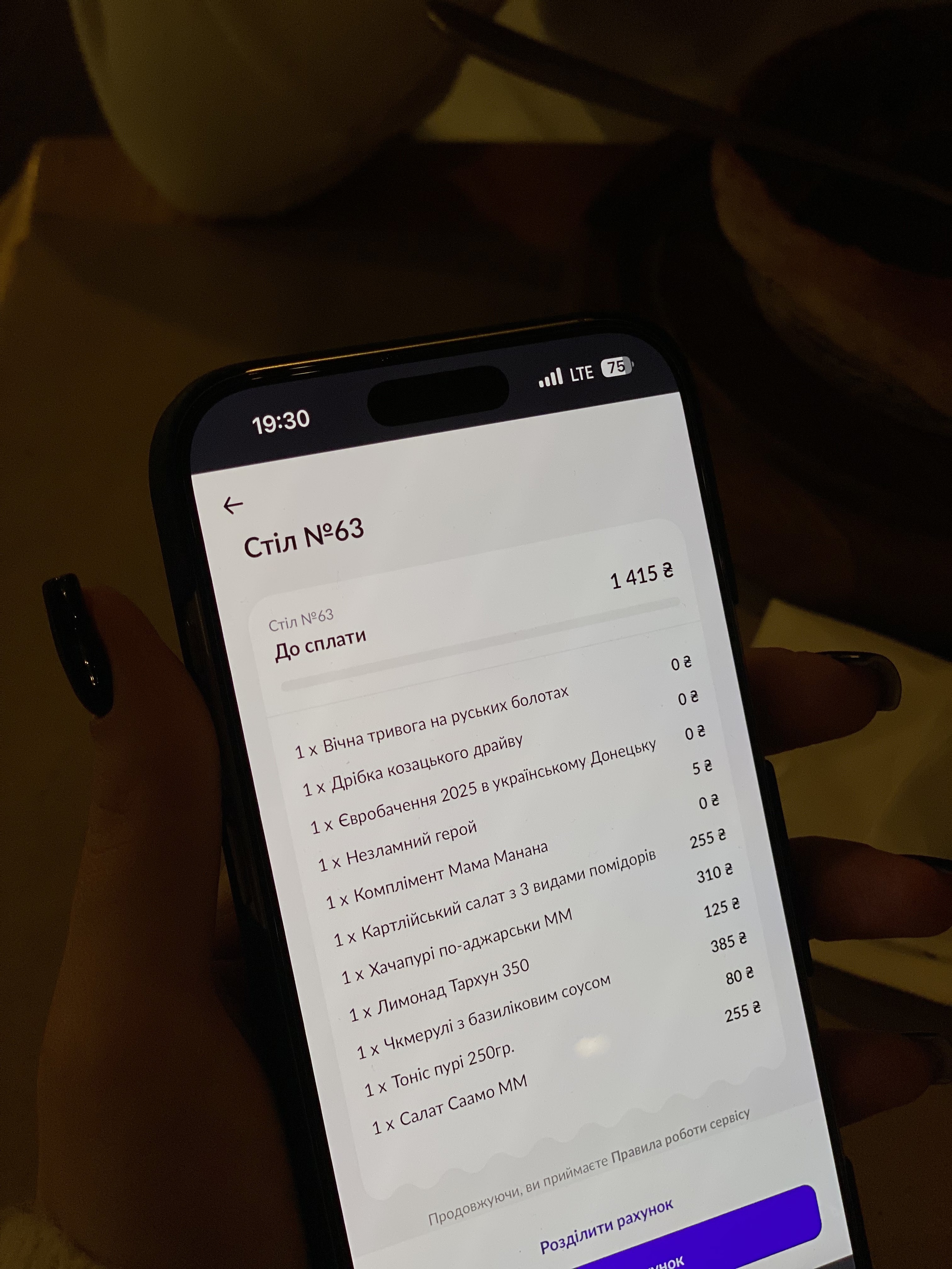МАМА МАНАНА Оболонь menu 1