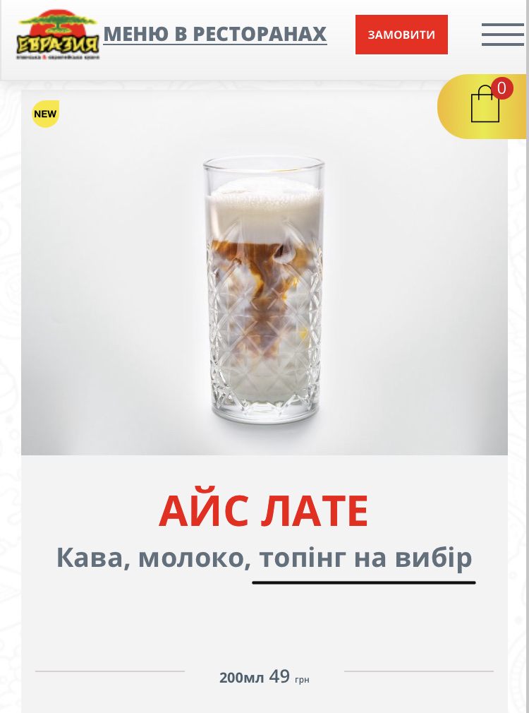 Eurasia menu 6
