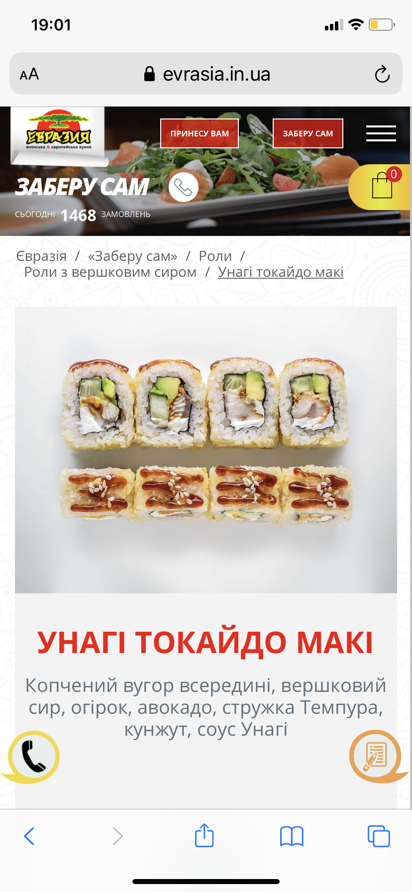 Eurasia menu 8