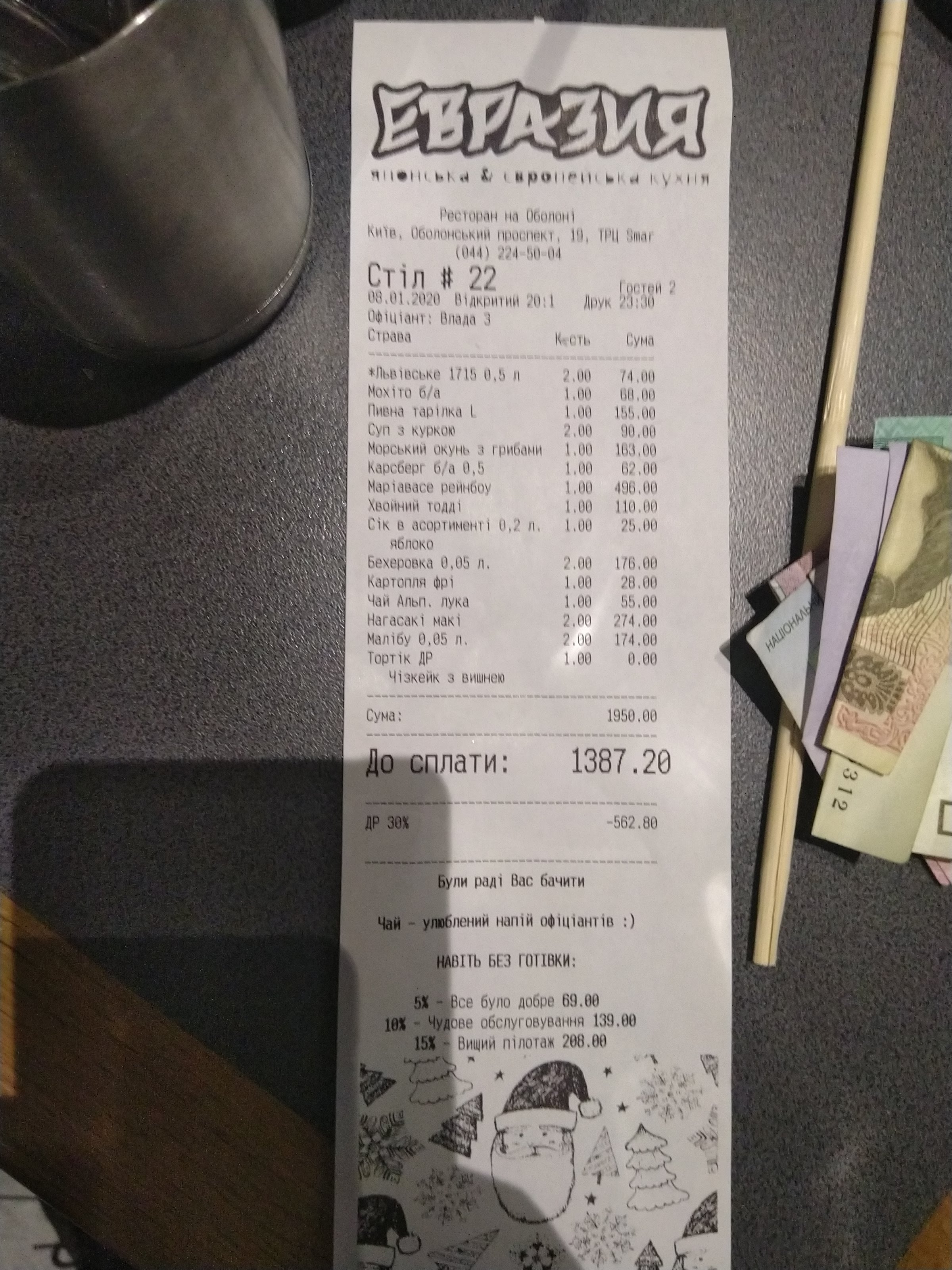 Eurasia menu 9