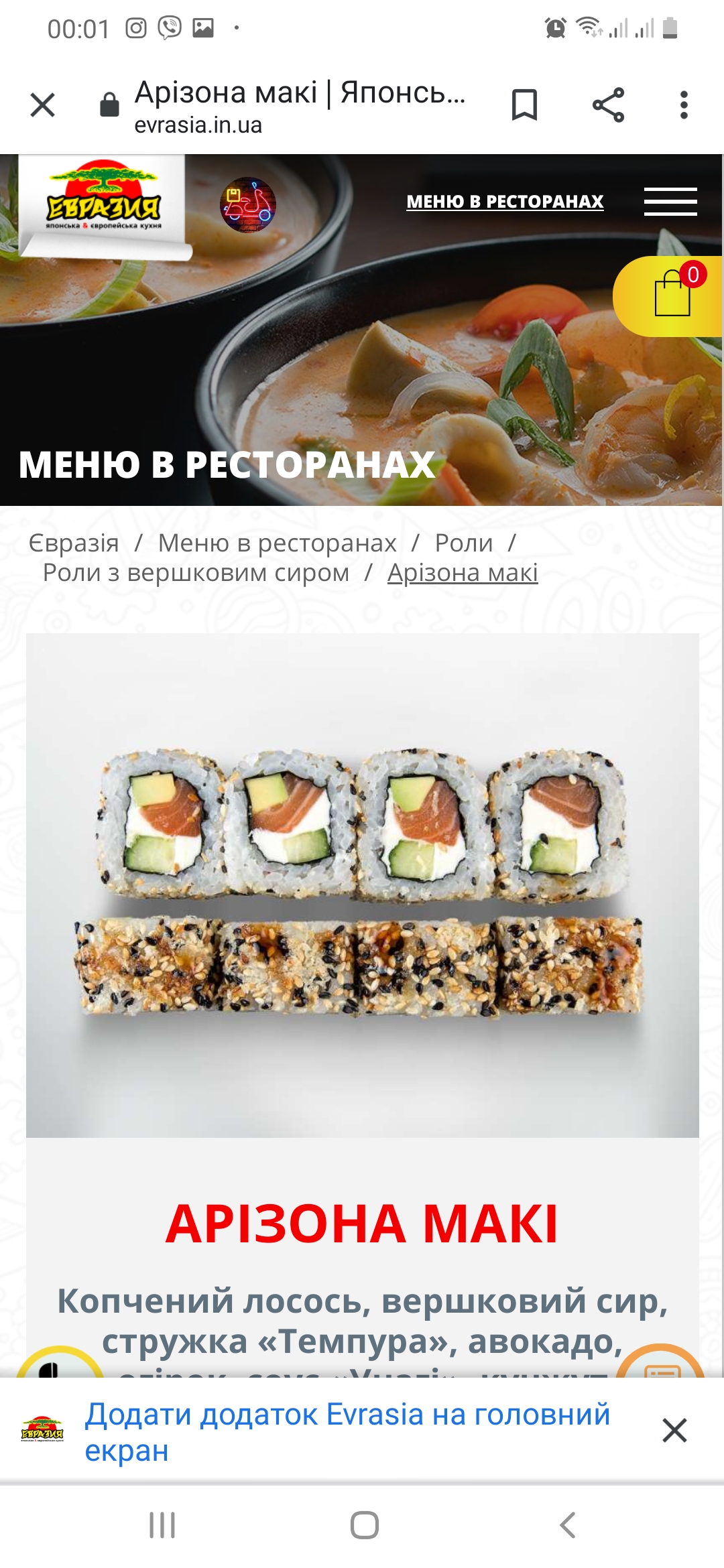 Eurasia menu 10