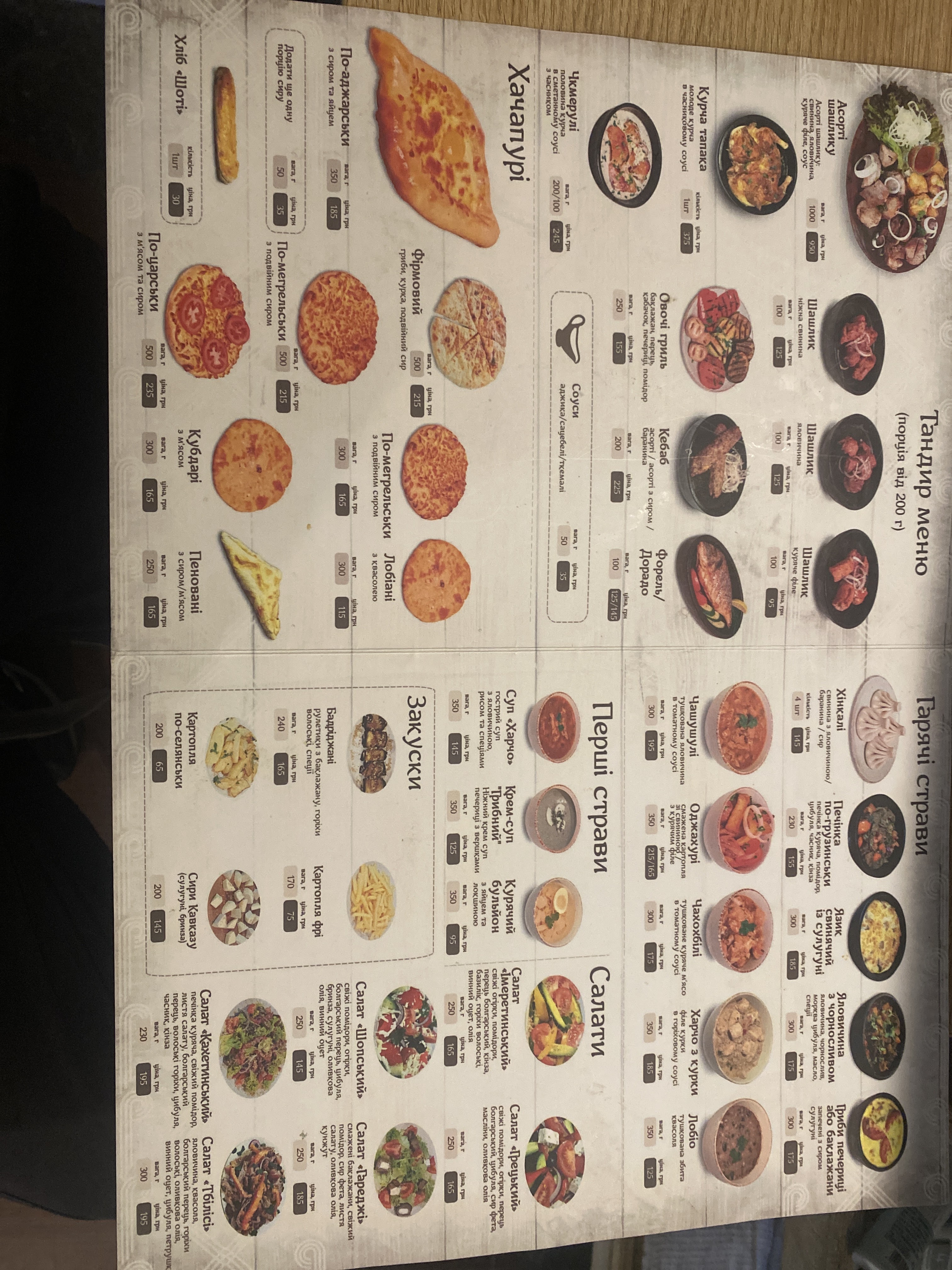Dzhyhit menu 3