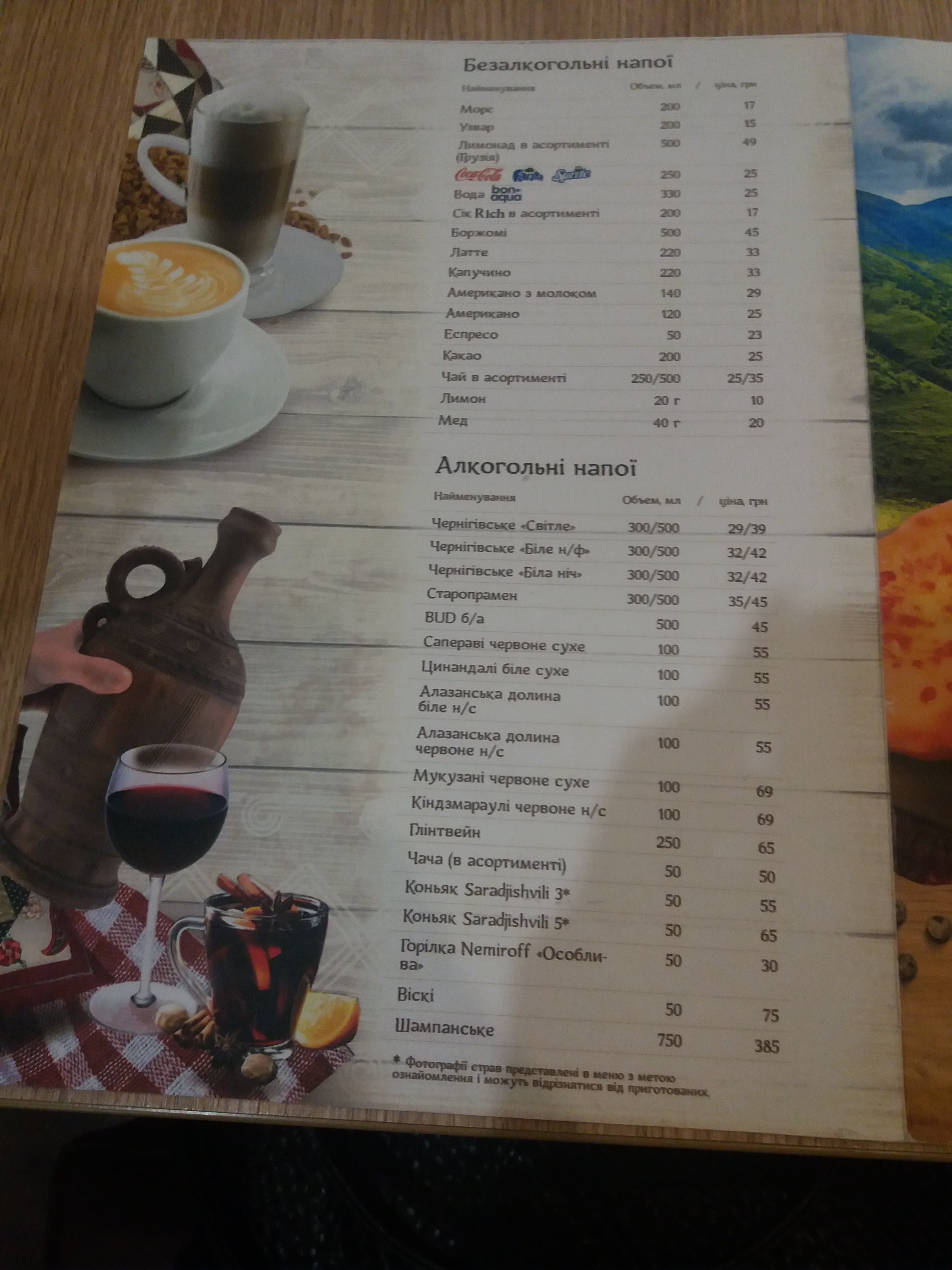 Dzhyhit menu 5