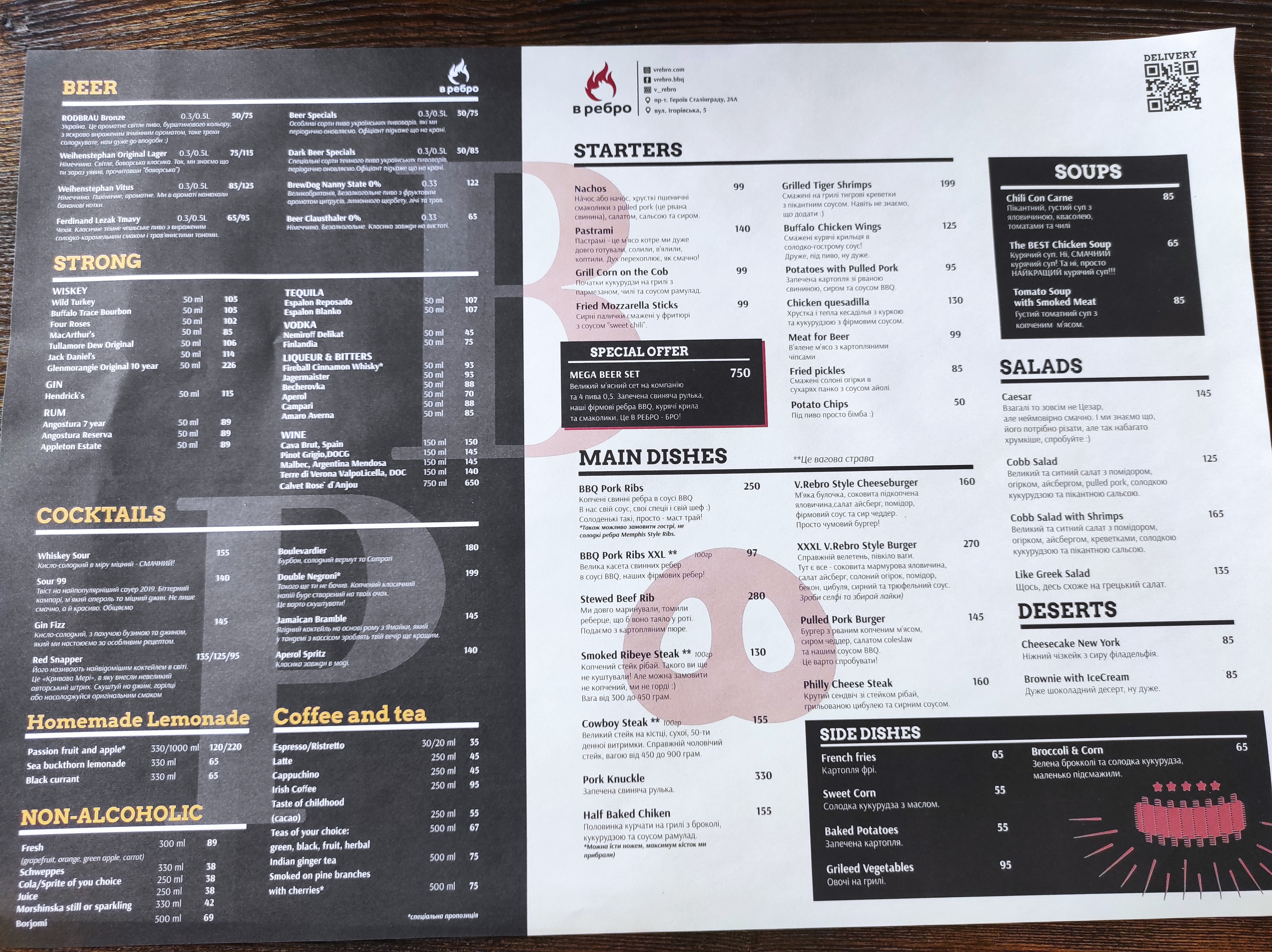 V Rebro menu 1