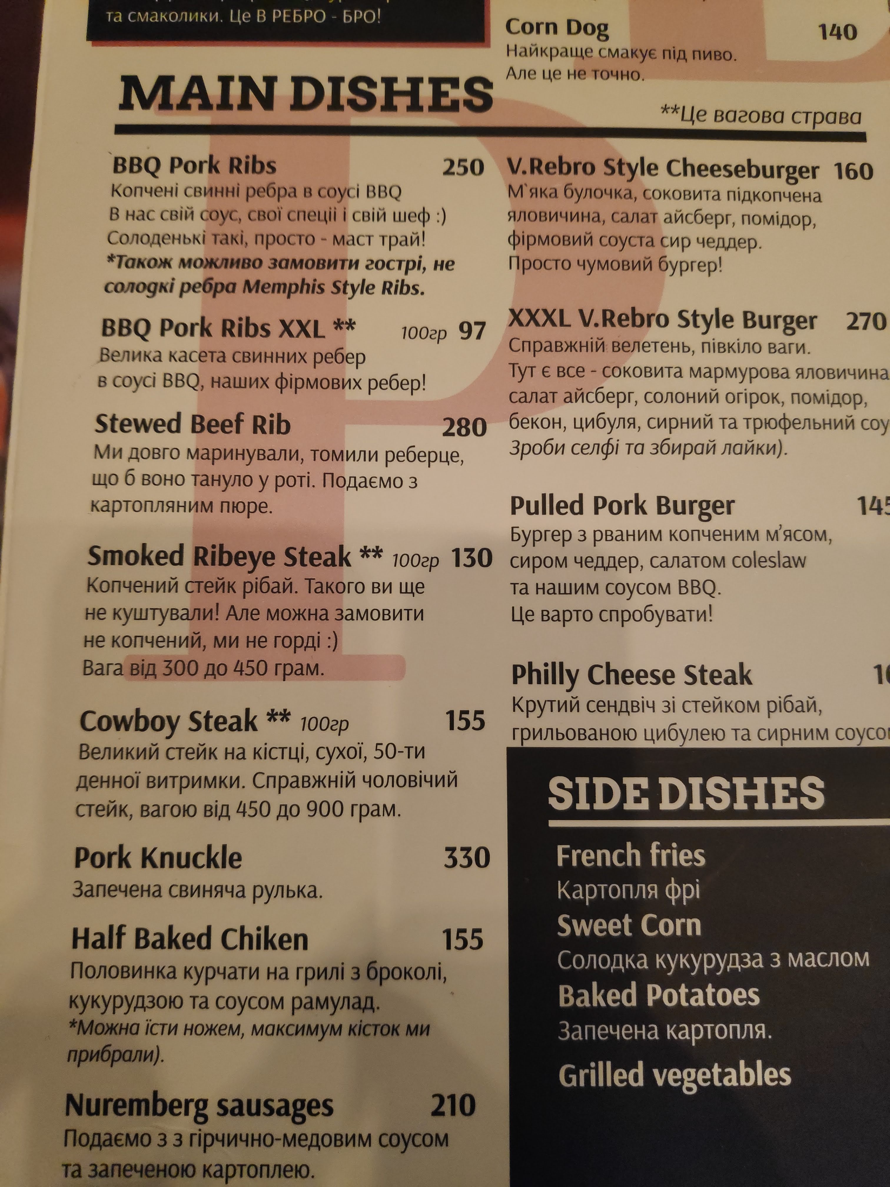 V Rebro menu 4
