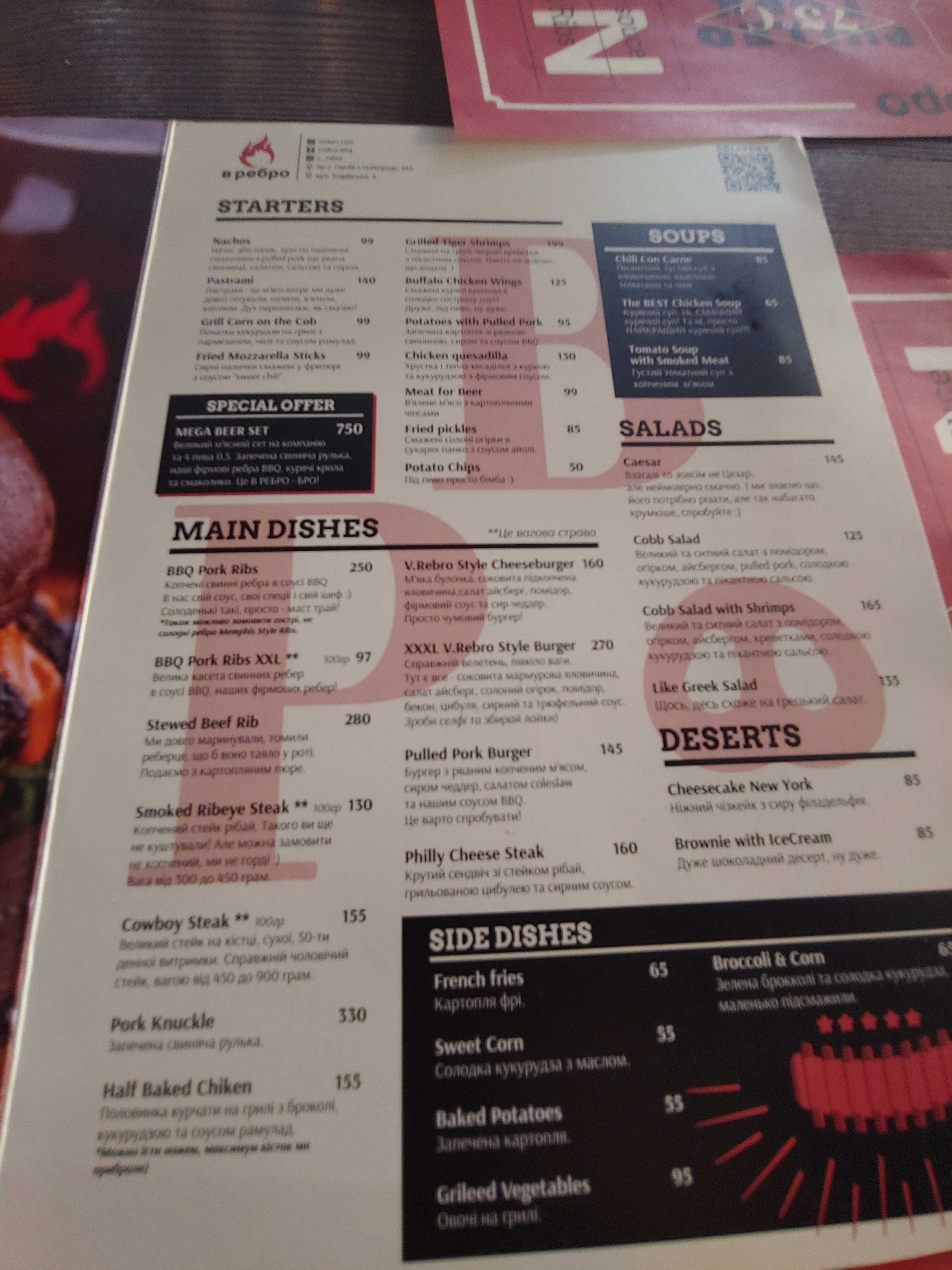 V Rebro menu 5