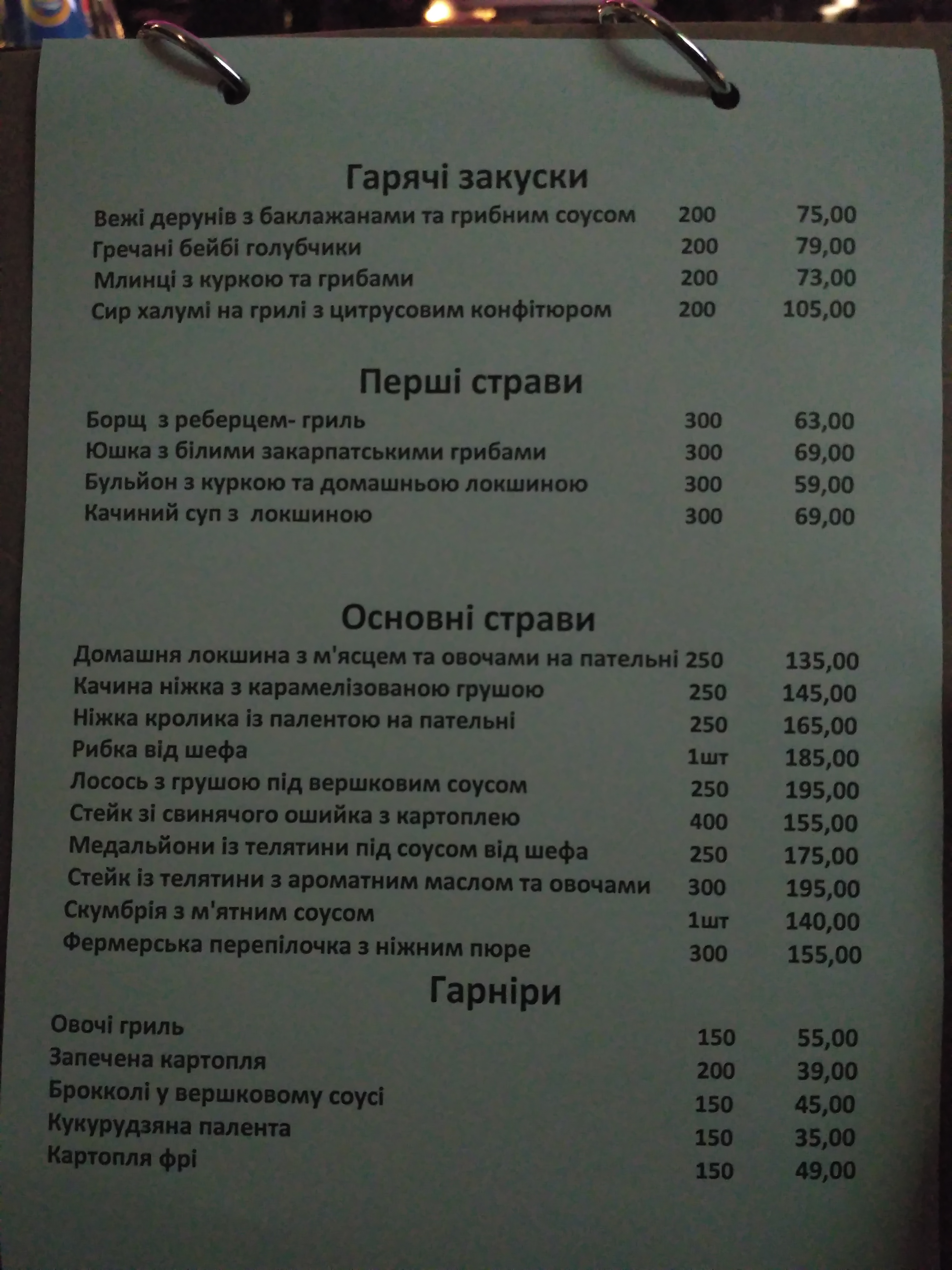 Prynada Ukrainian Cafe menu 3