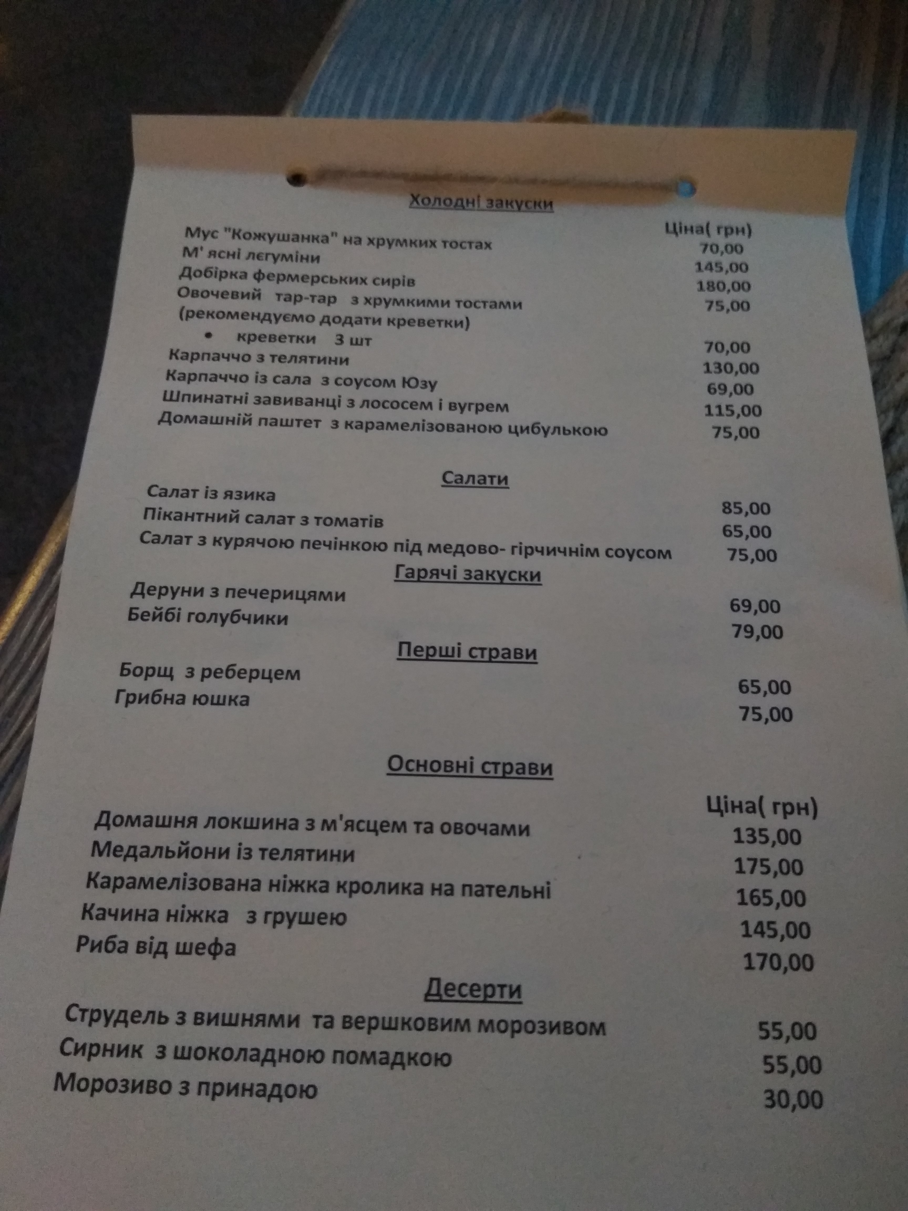Prynada Ukrainian Cafe menu 5