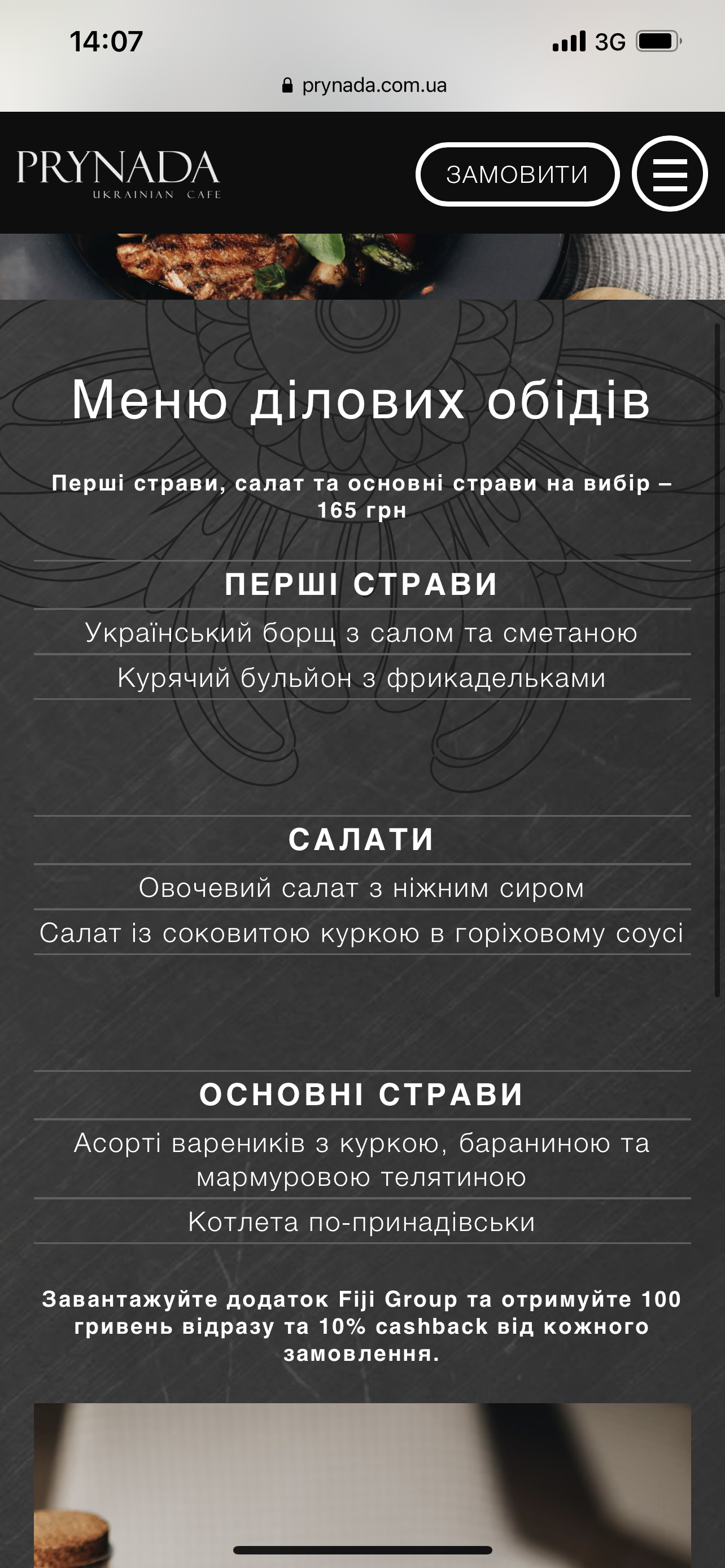Prynada Ukrainian Cafe menu 6