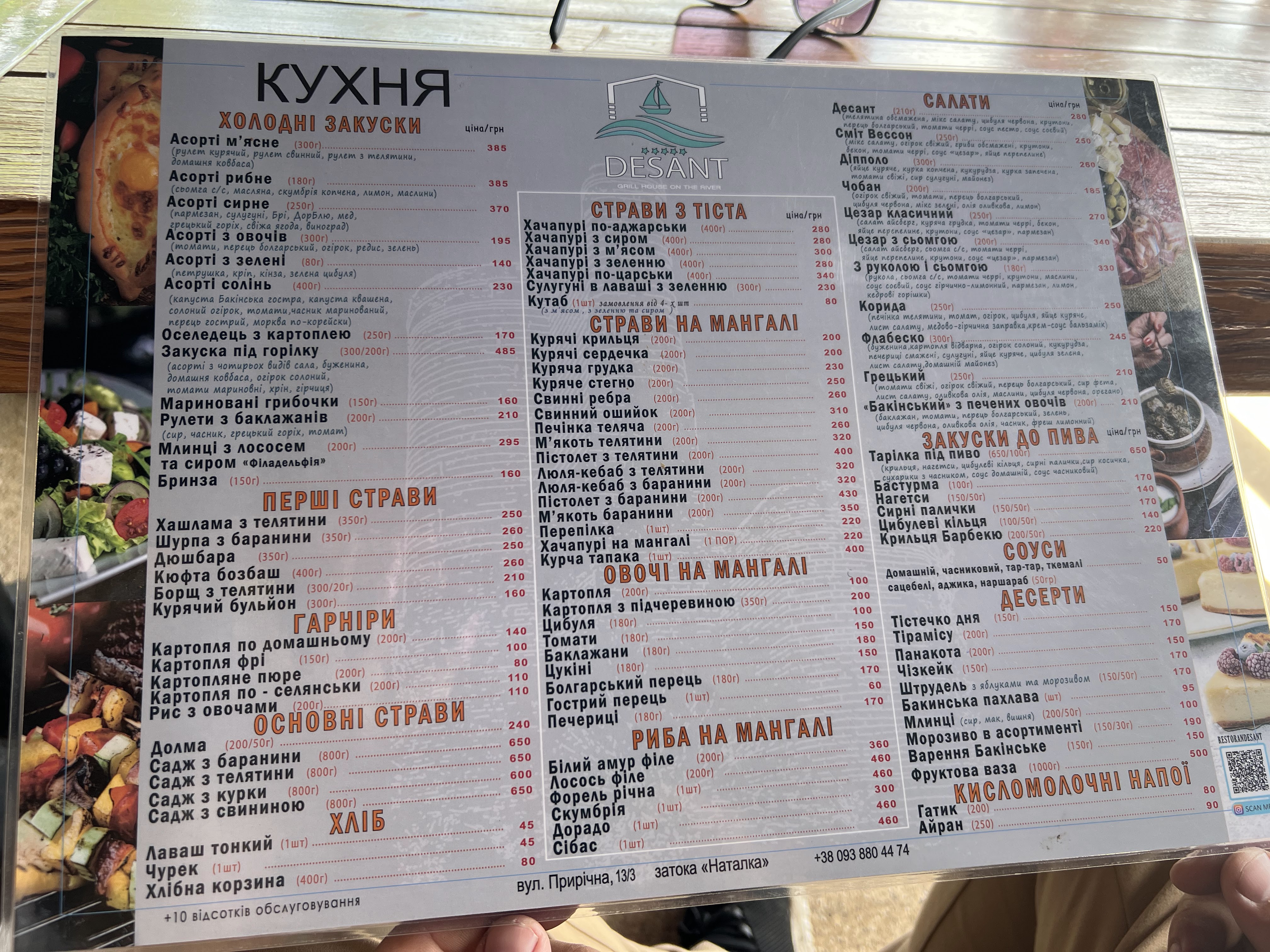Desant menu 2