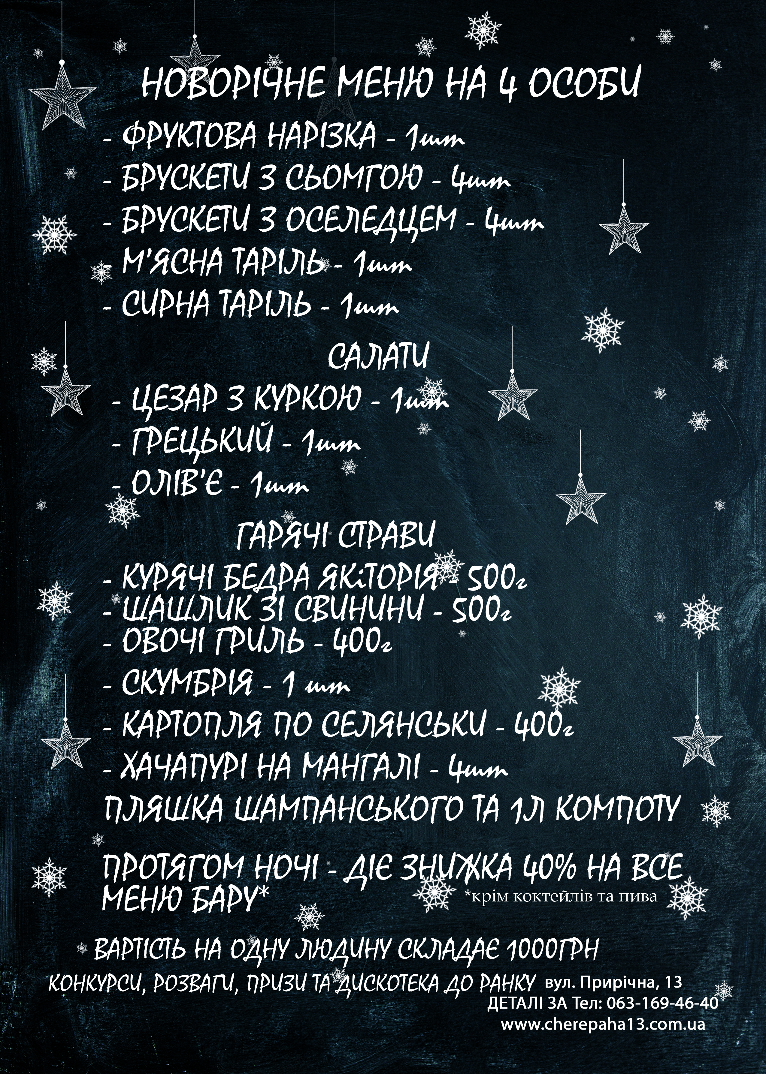 Cherepaha Grill-Bar menu 5