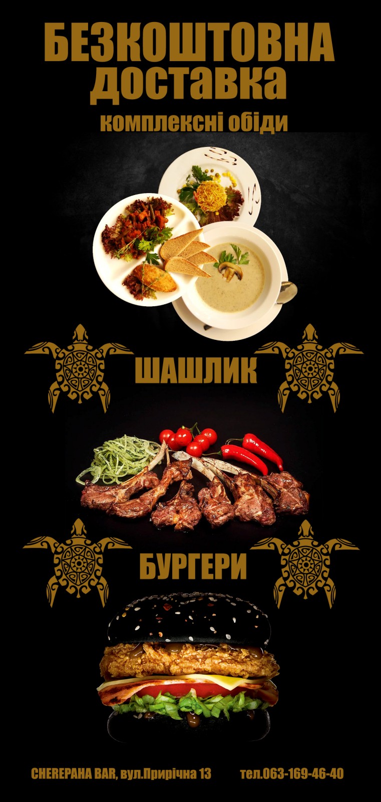 Cherepaha Grill-Bar menu 6