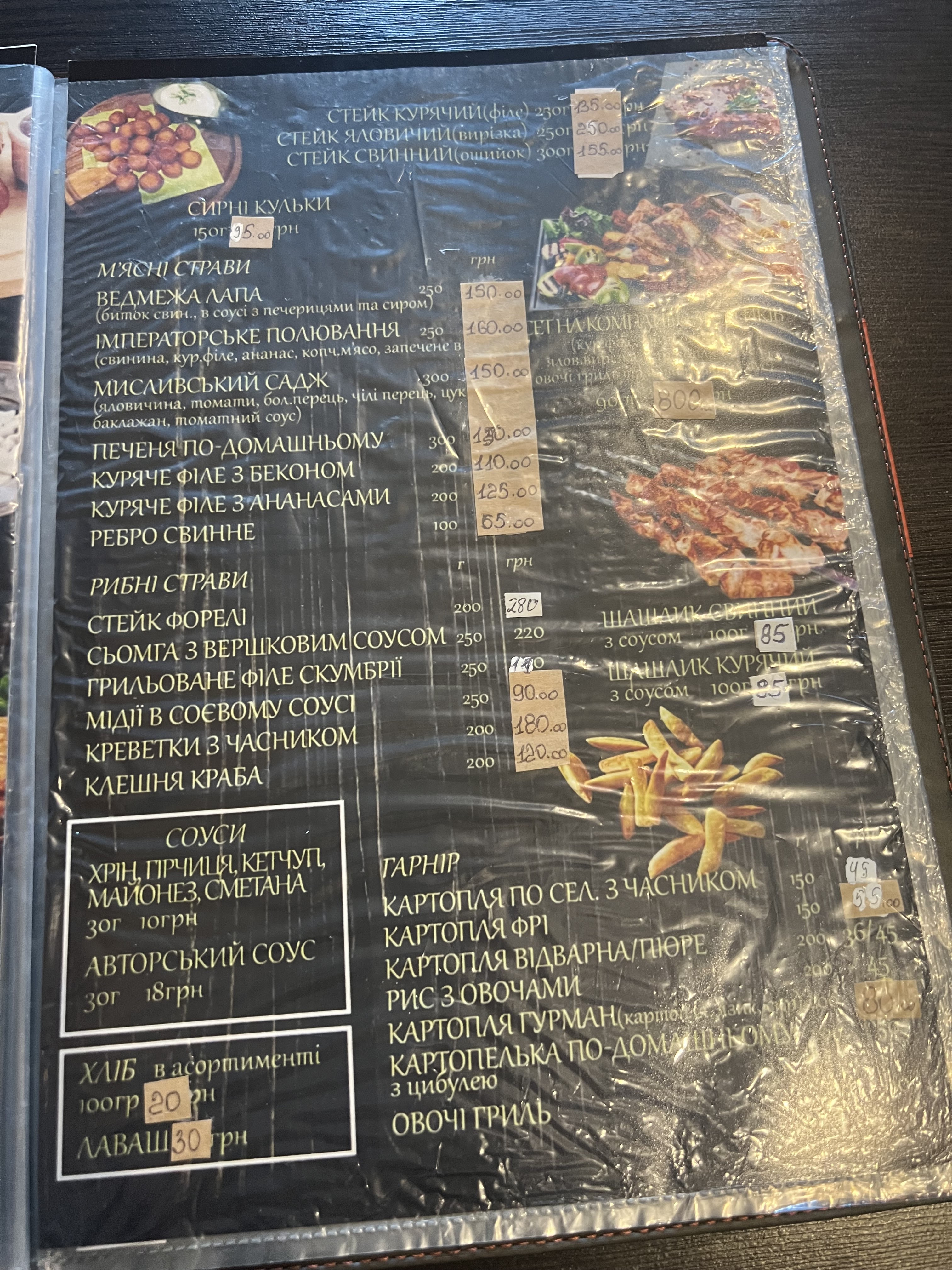 Cafe "Royal Hunt" menu 1