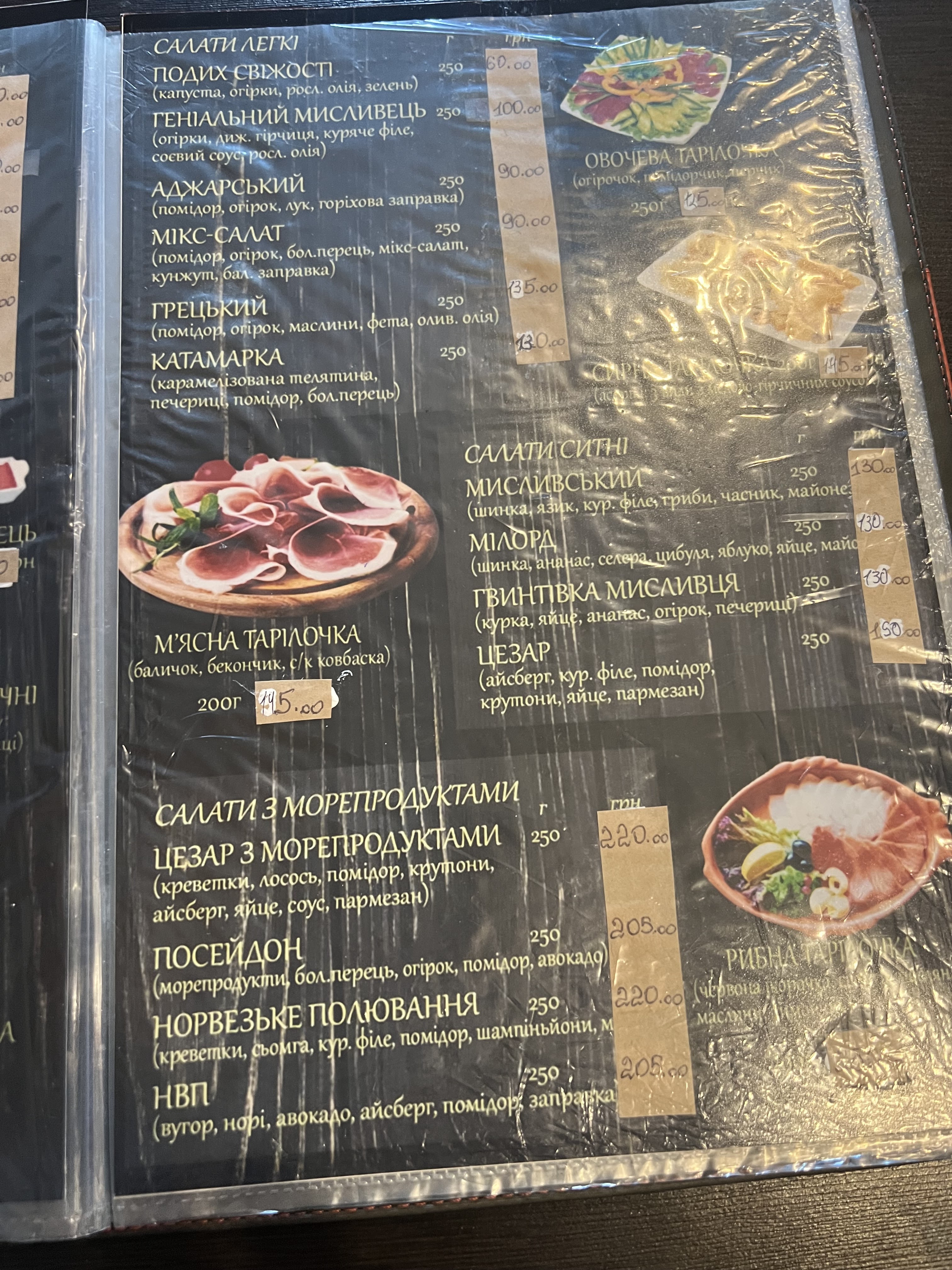 Cafe "Royal Hunt" menu 3