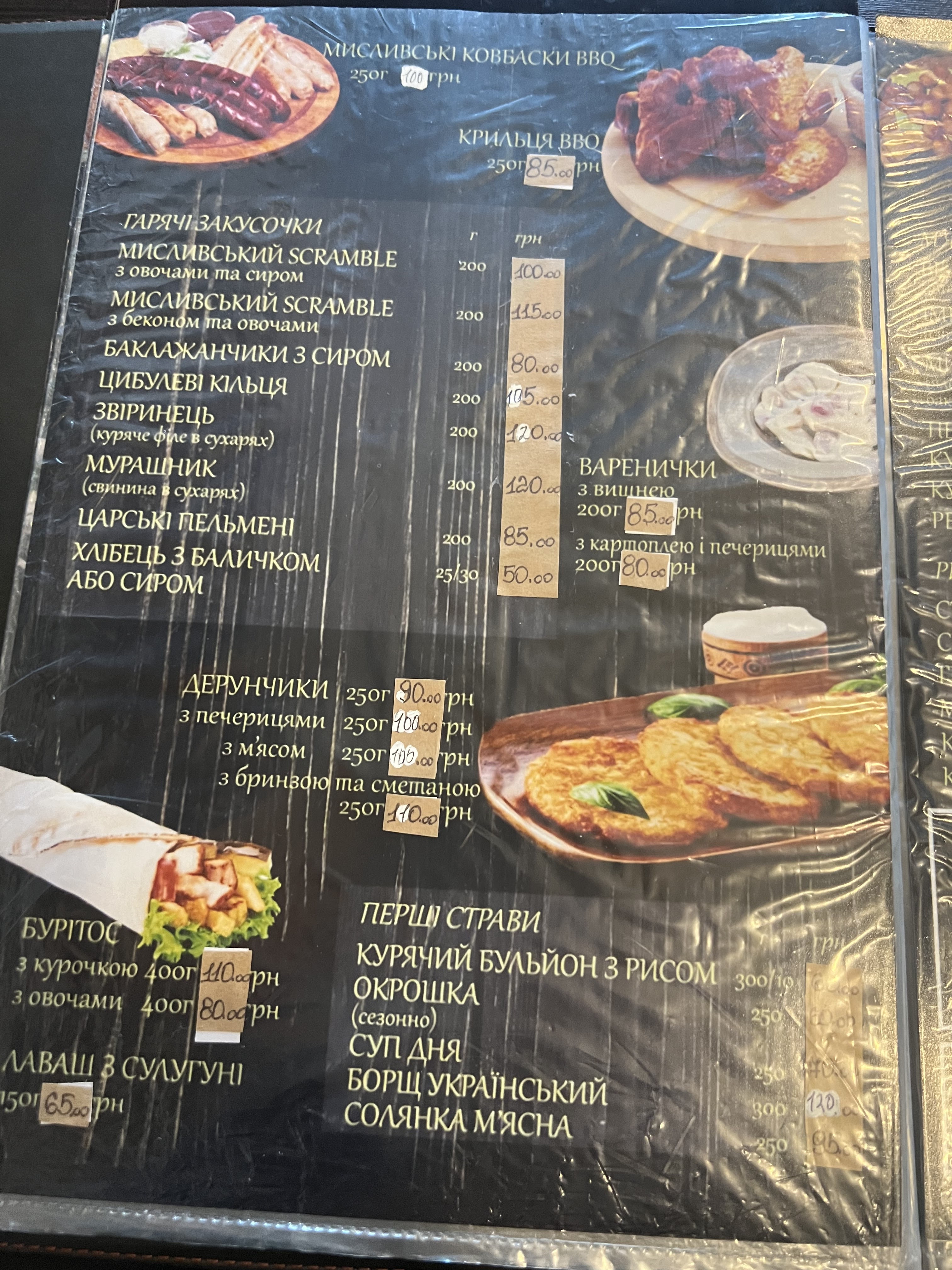 Cafe "Royal Hunt" menu 4