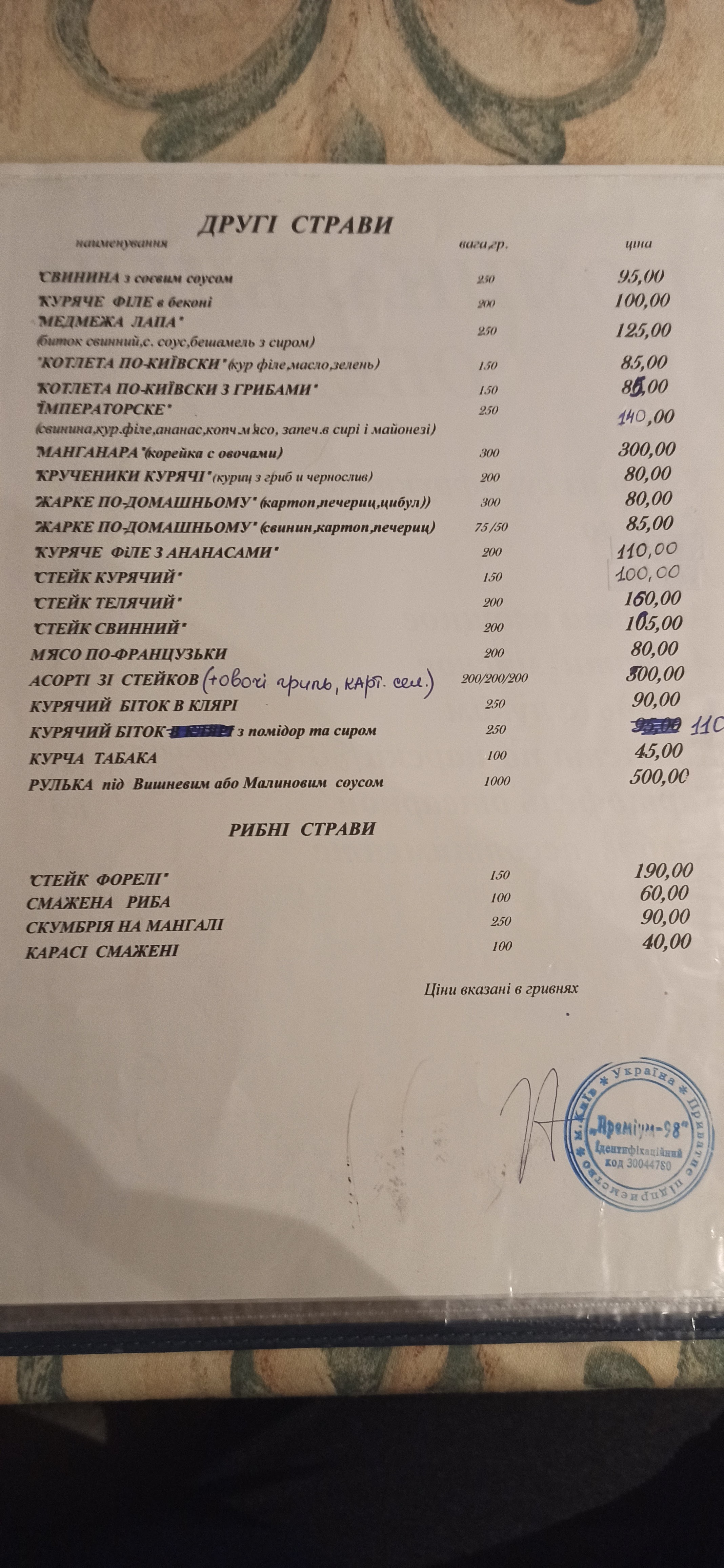 Cafe "Royal Hunt" menu 5