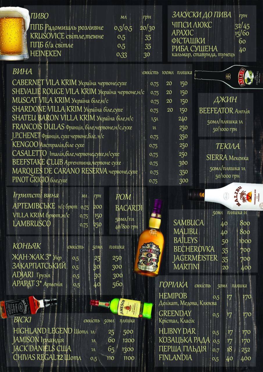 Cafe "Royal Hunt" menu 8