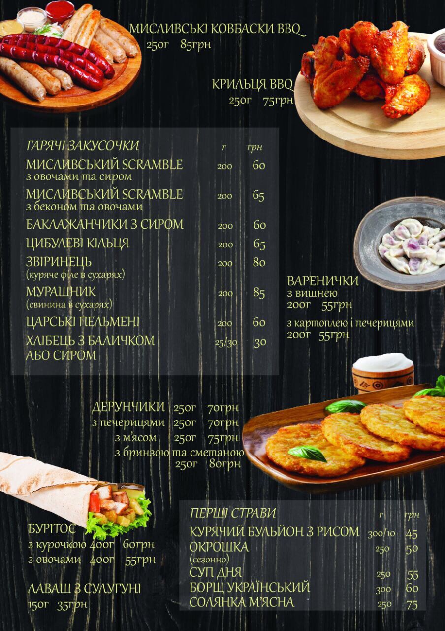 Cafe "Royal Hunt" menu 10